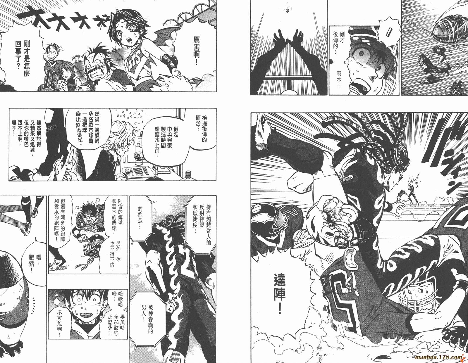 光速蒙面侠21 第20卷 第73页