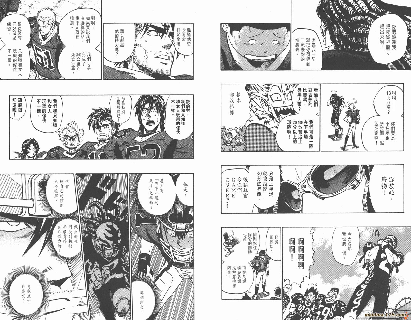 光速蒙面侠21 第20卷 第74页