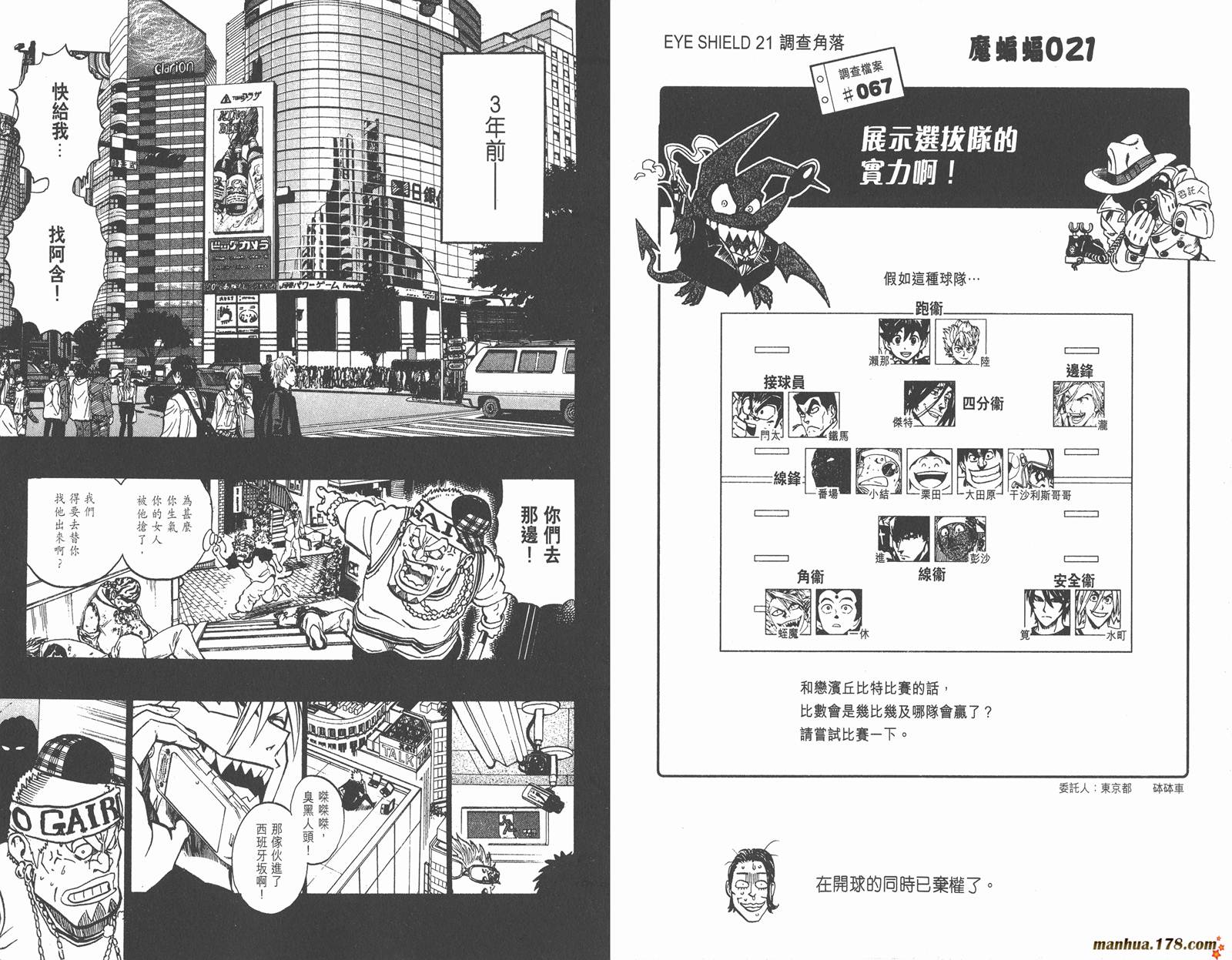 光速蒙面侠21 第20卷 第75页