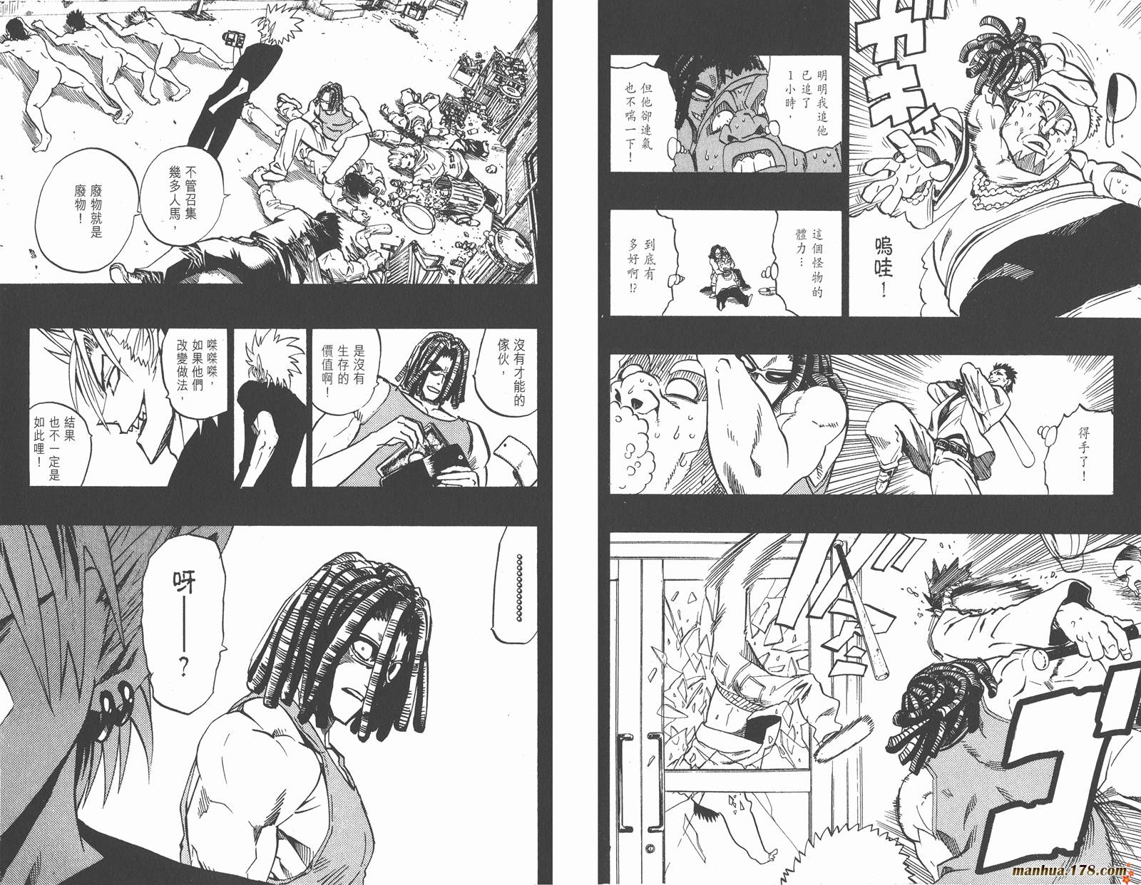 光速蒙面侠21 第20卷 第76页