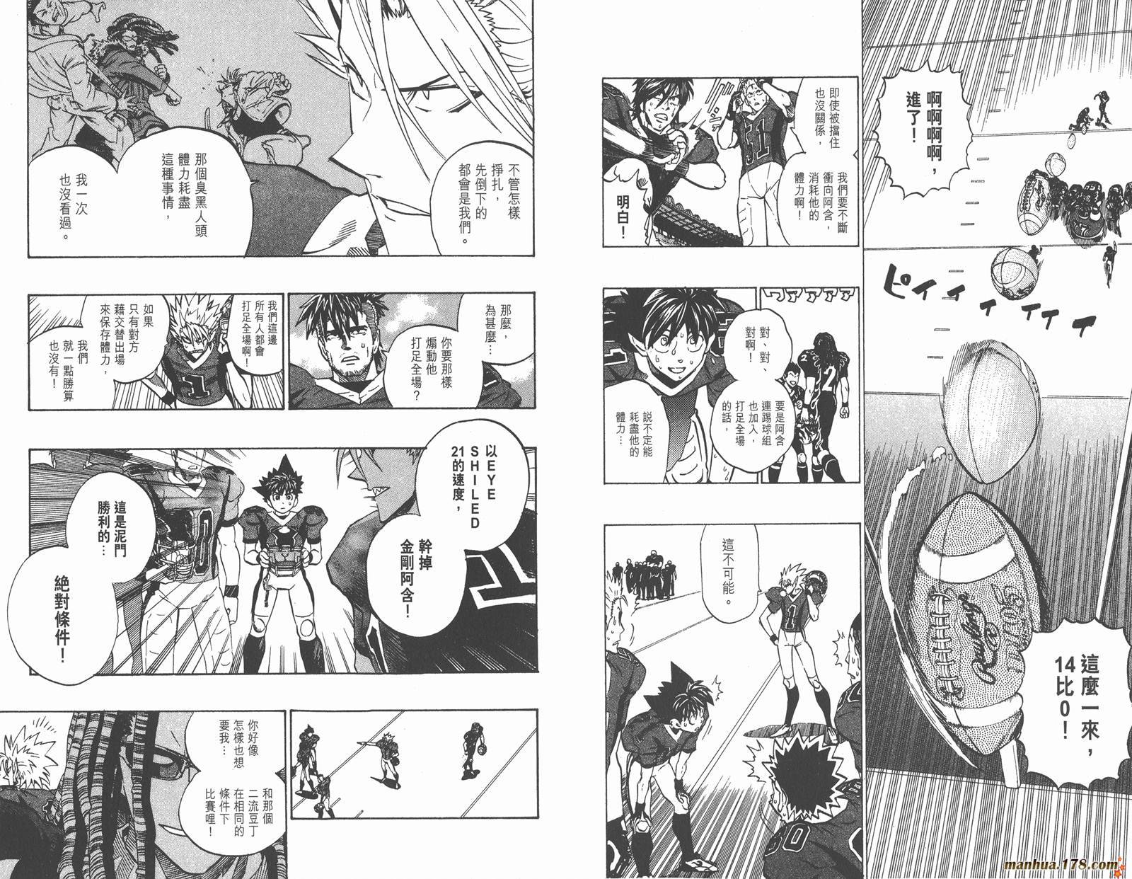 光速蒙面侠21 第20卷 第78页