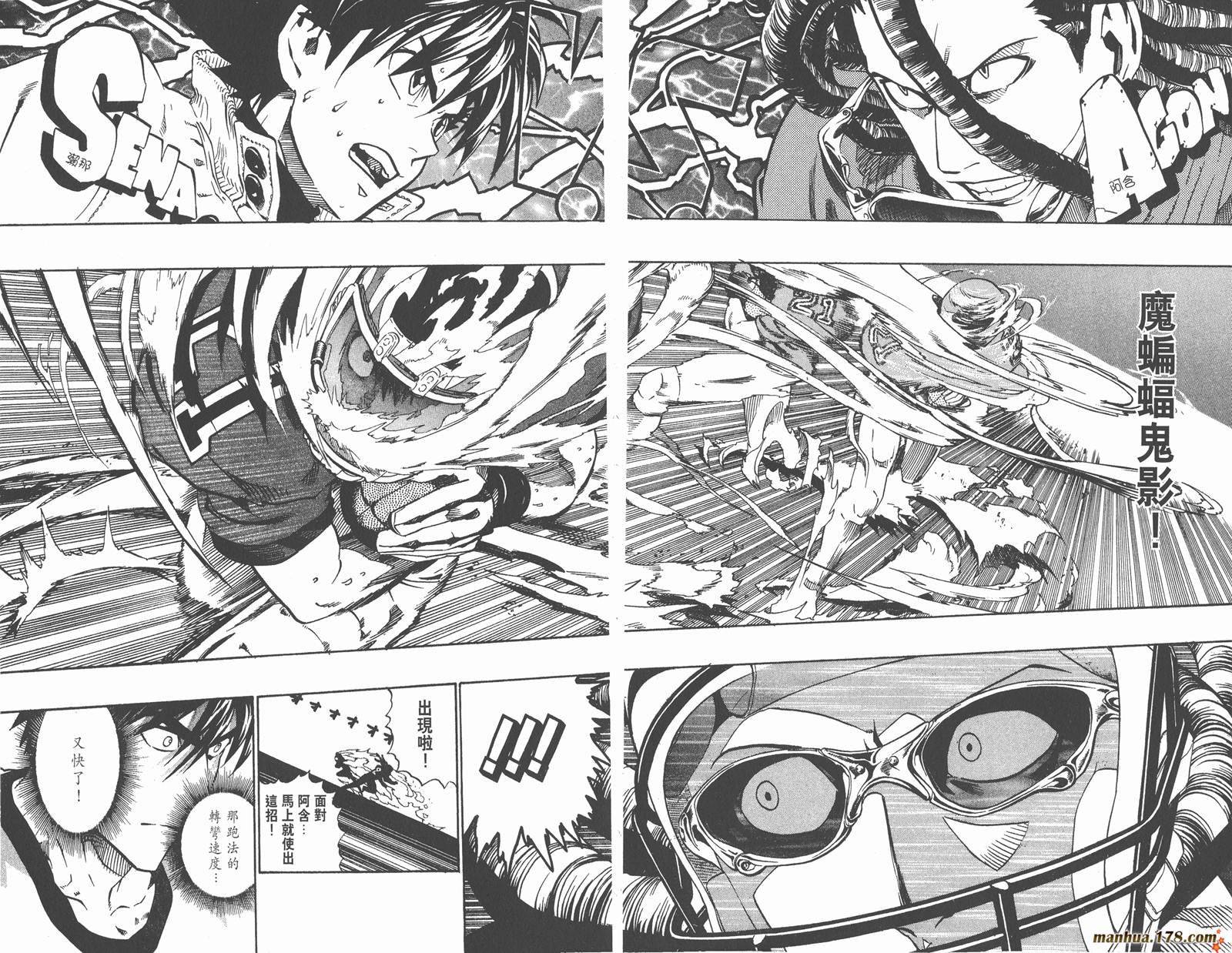 光速蒙面侠21 第20卷 第80页