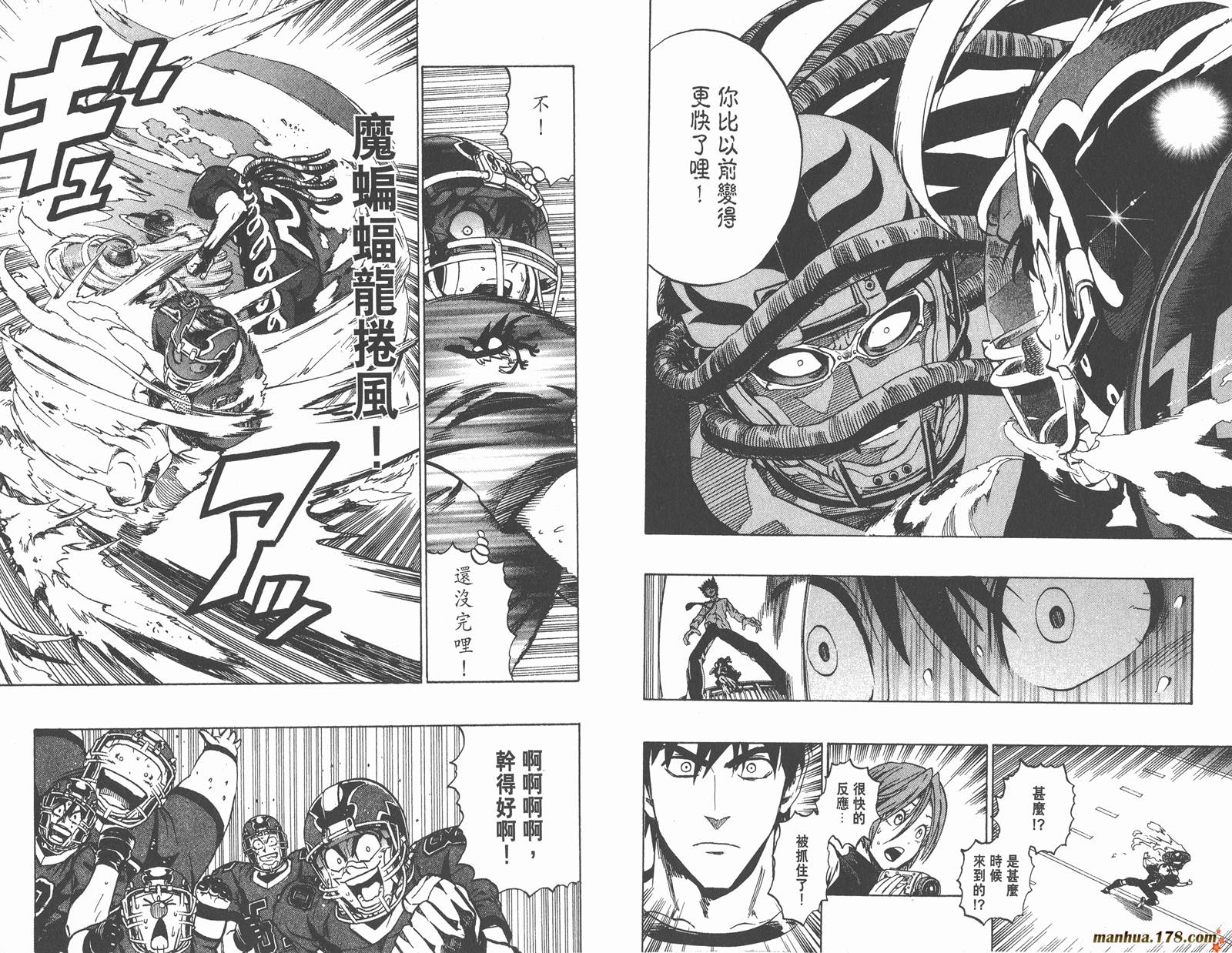 光速蒙面侠21 第20卷 第81页