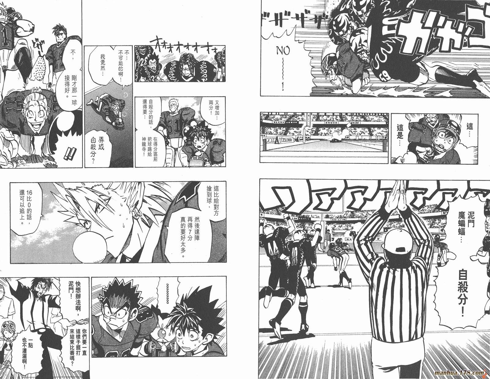 光速蒙面侠21 第20卷 第83页