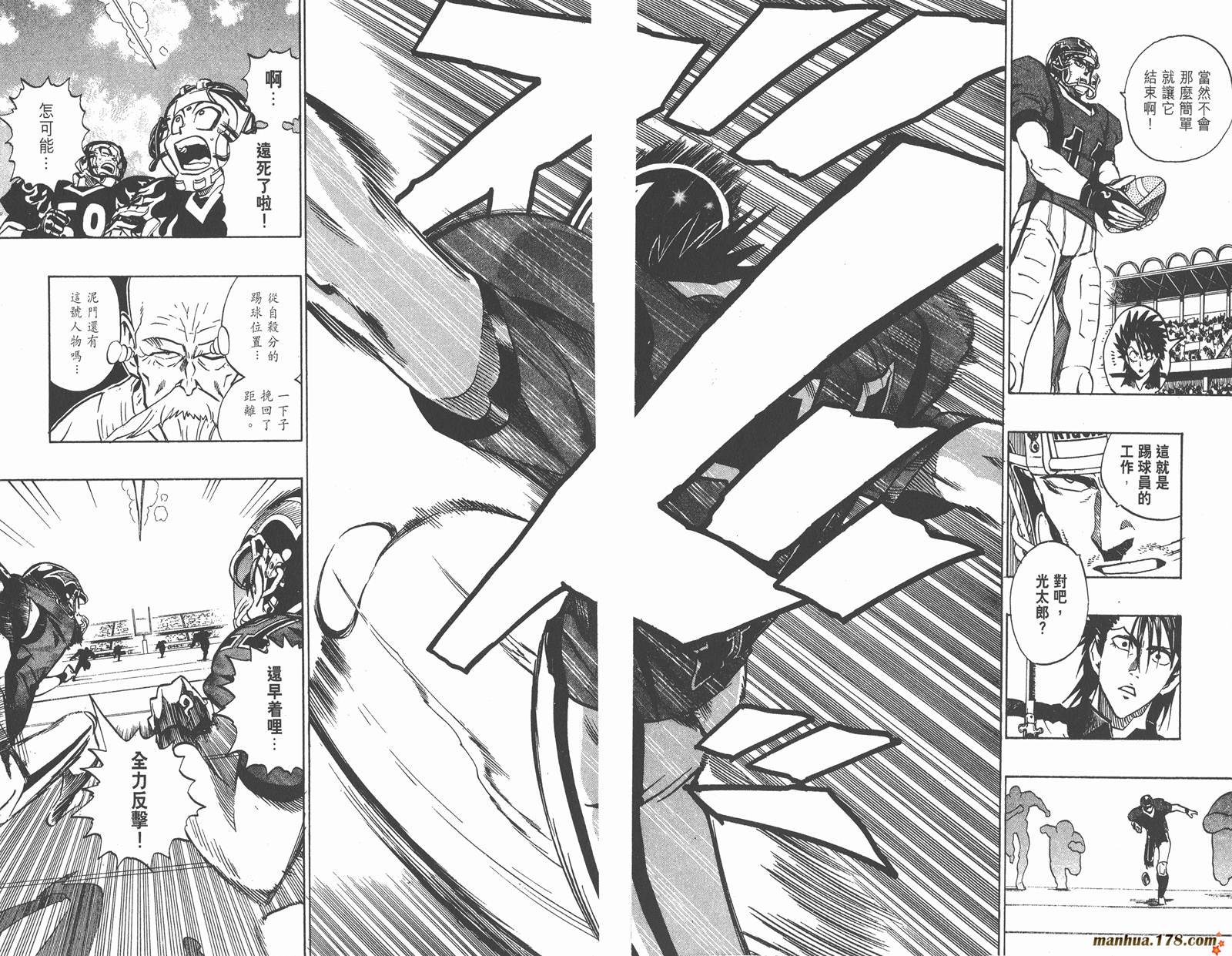 光速蒙面侠21 第20卷 第84页