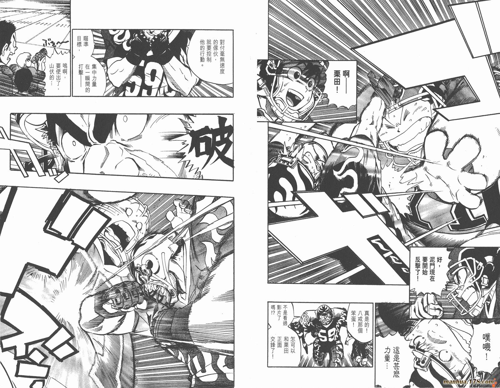 光速蒙面侠21 第20卷 第86页