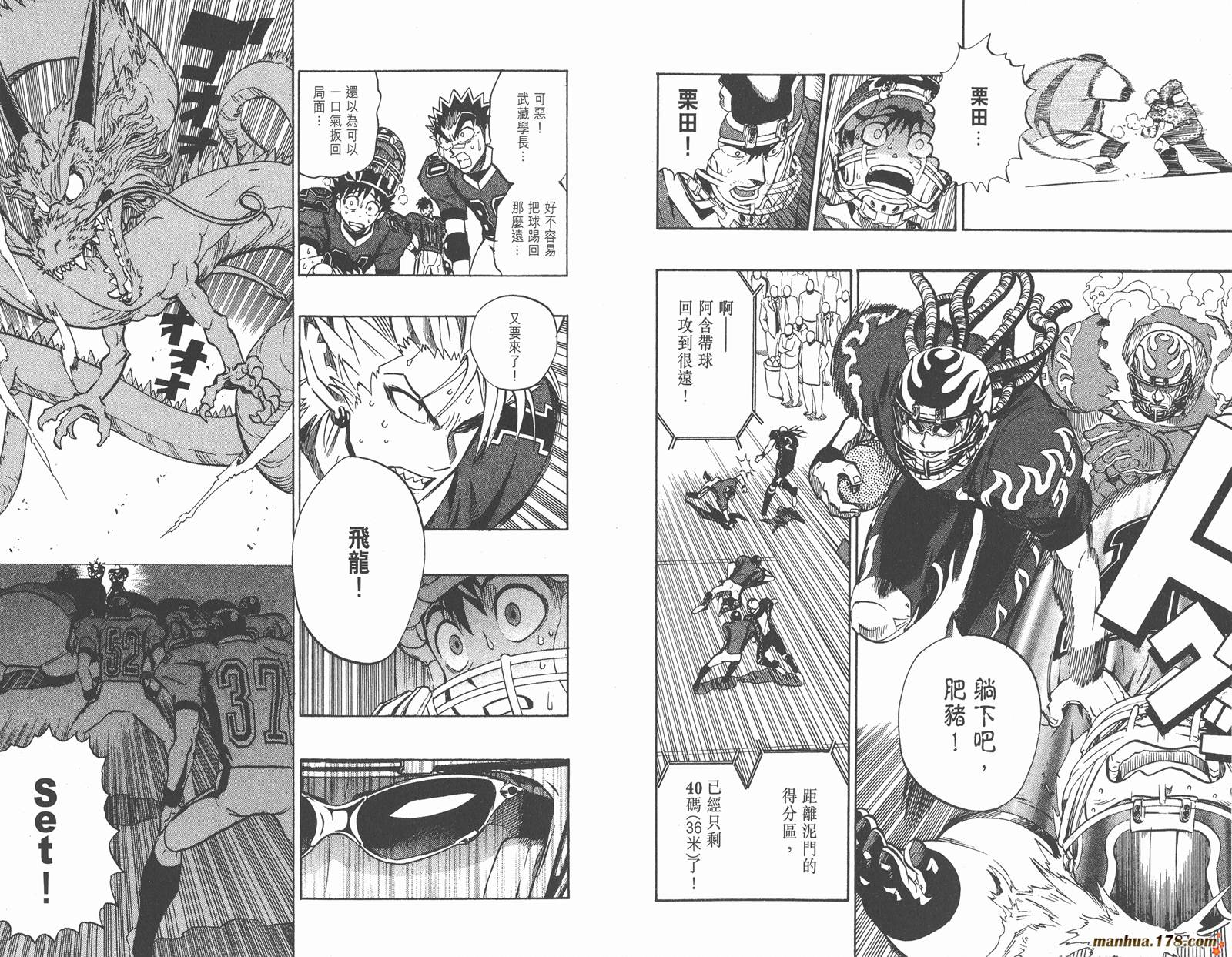 光速蒙面侠21 第20卷 第87页