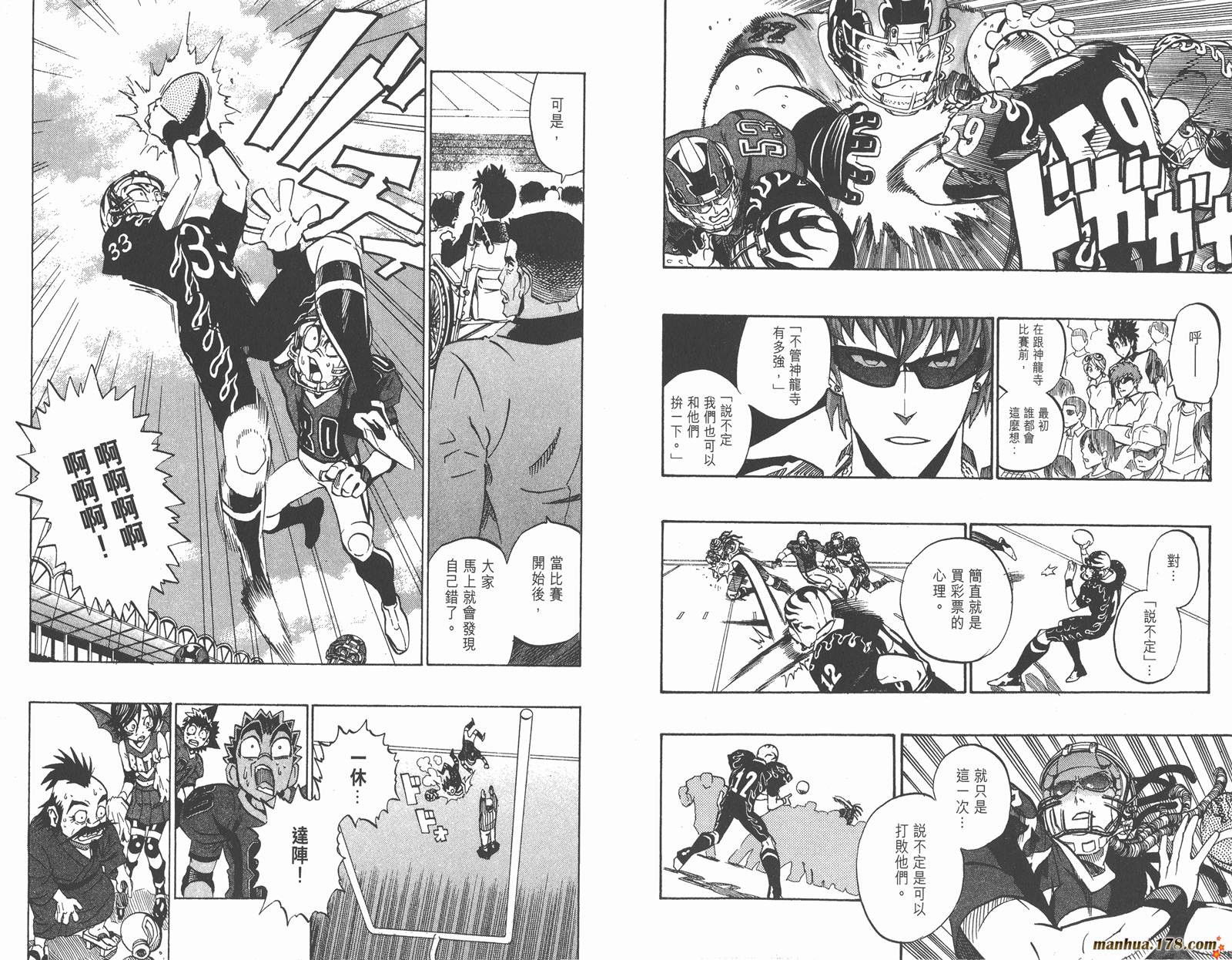 光速蒙面侠21 第20卷 第88页