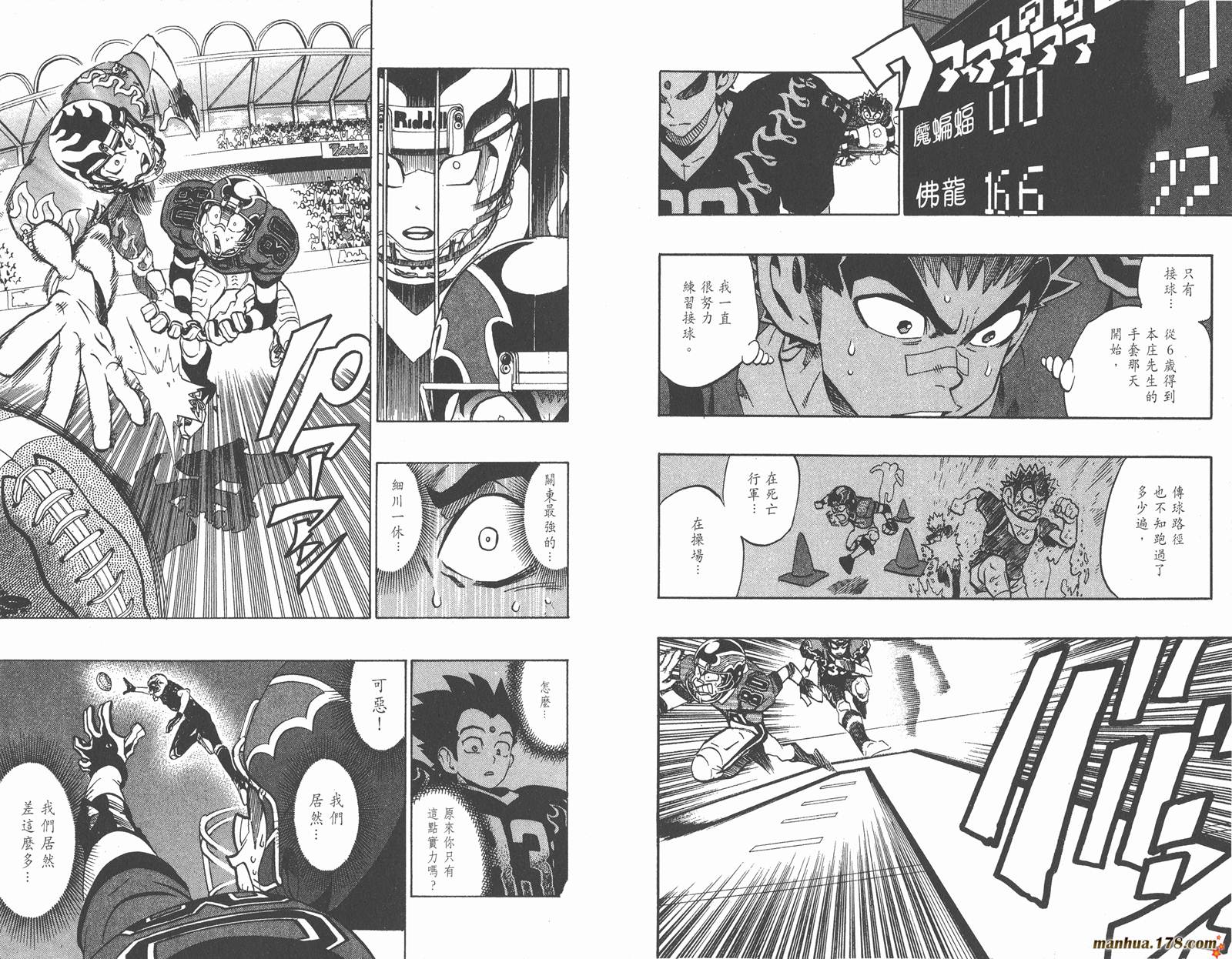 光速蒙面侠21 第20卷 第89页