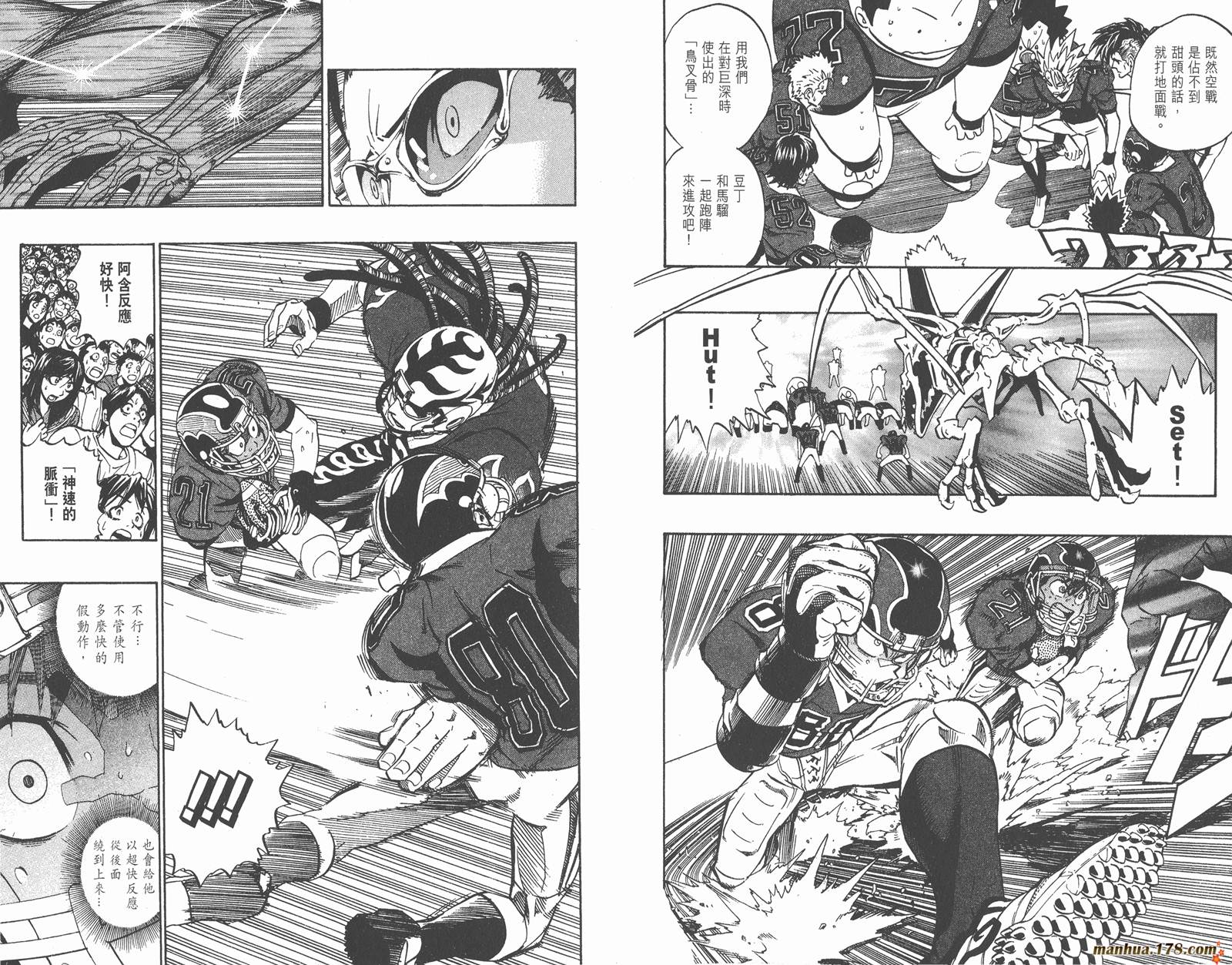 光速蒙面侠21 第20卷 第90页