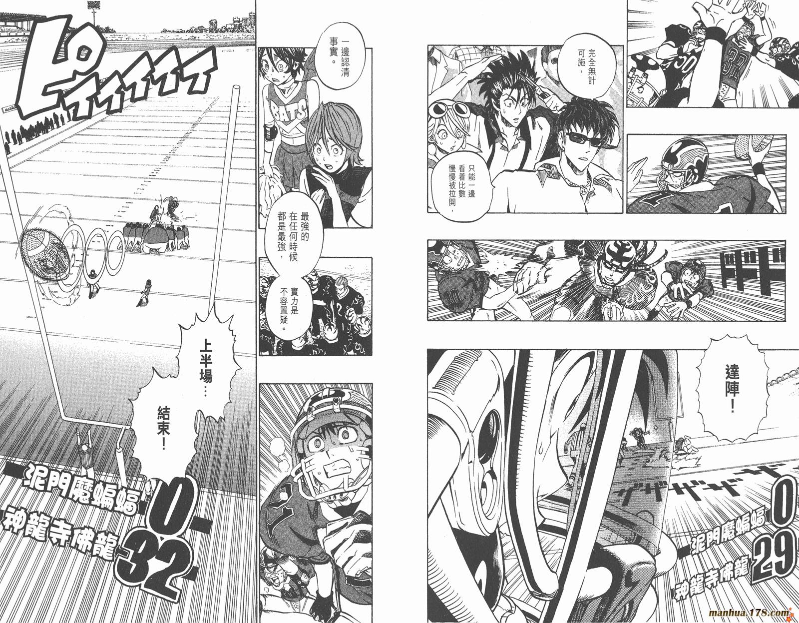 光速蒙面侠21 第20卷 第91页