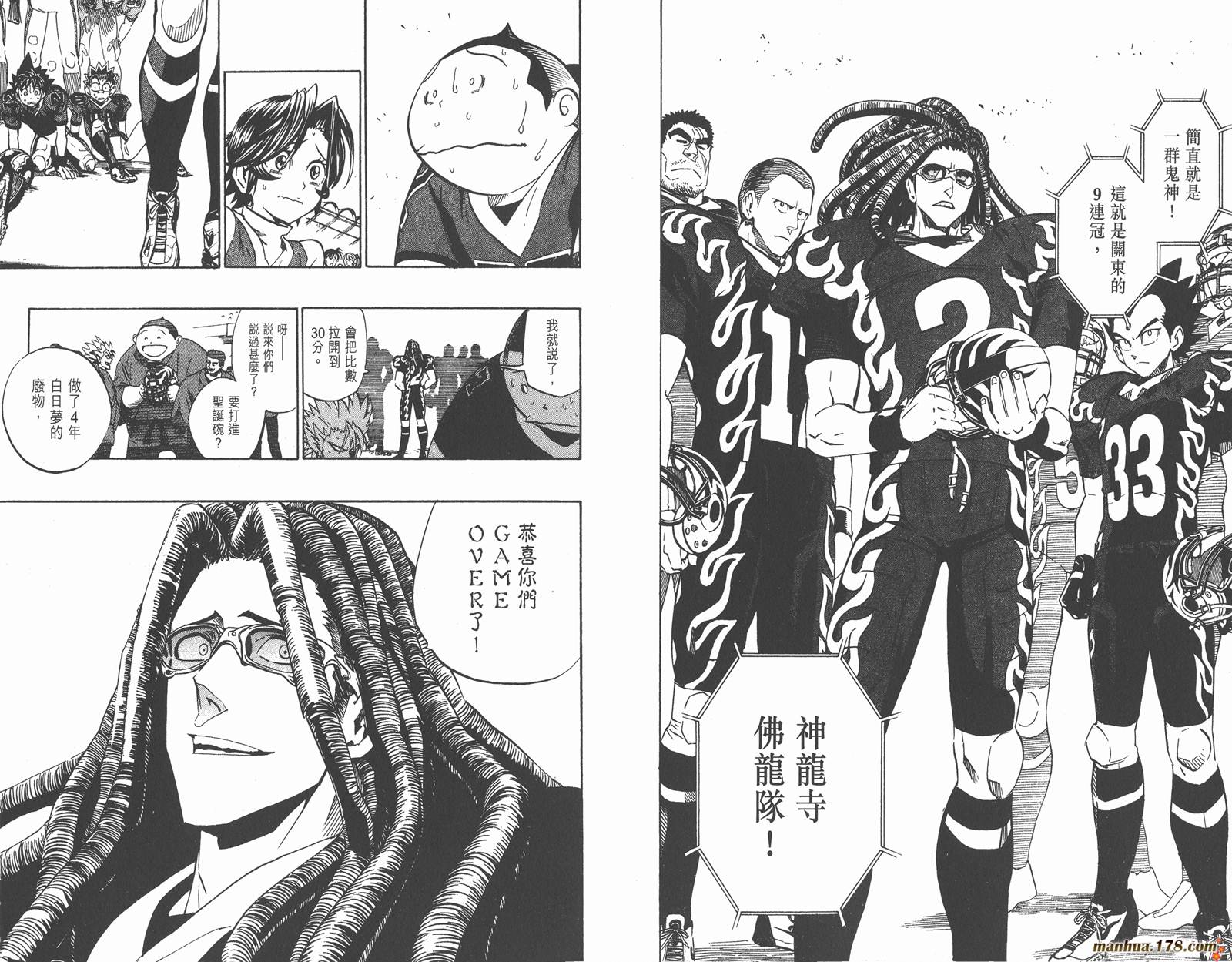 光速蒙面侠21 第20卷 第92页