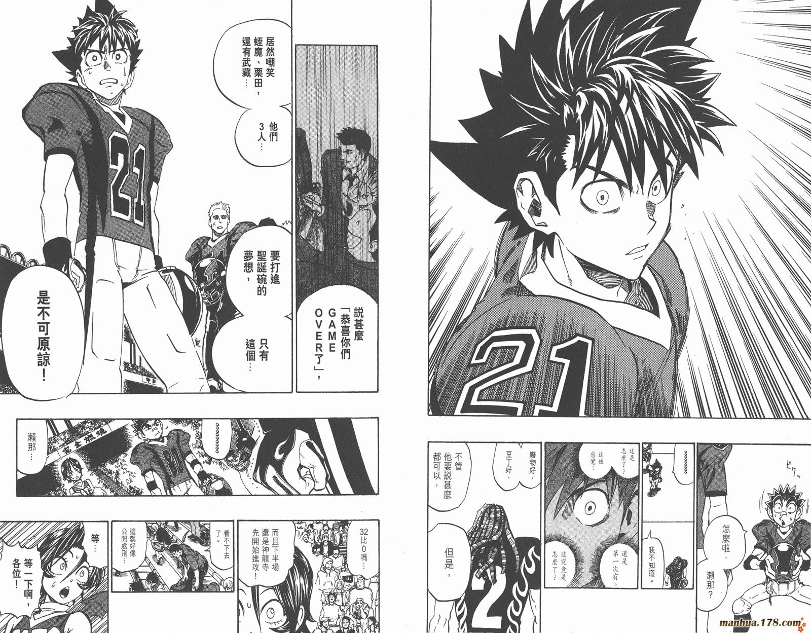 光速蒙面侠21 第20卷 第93页