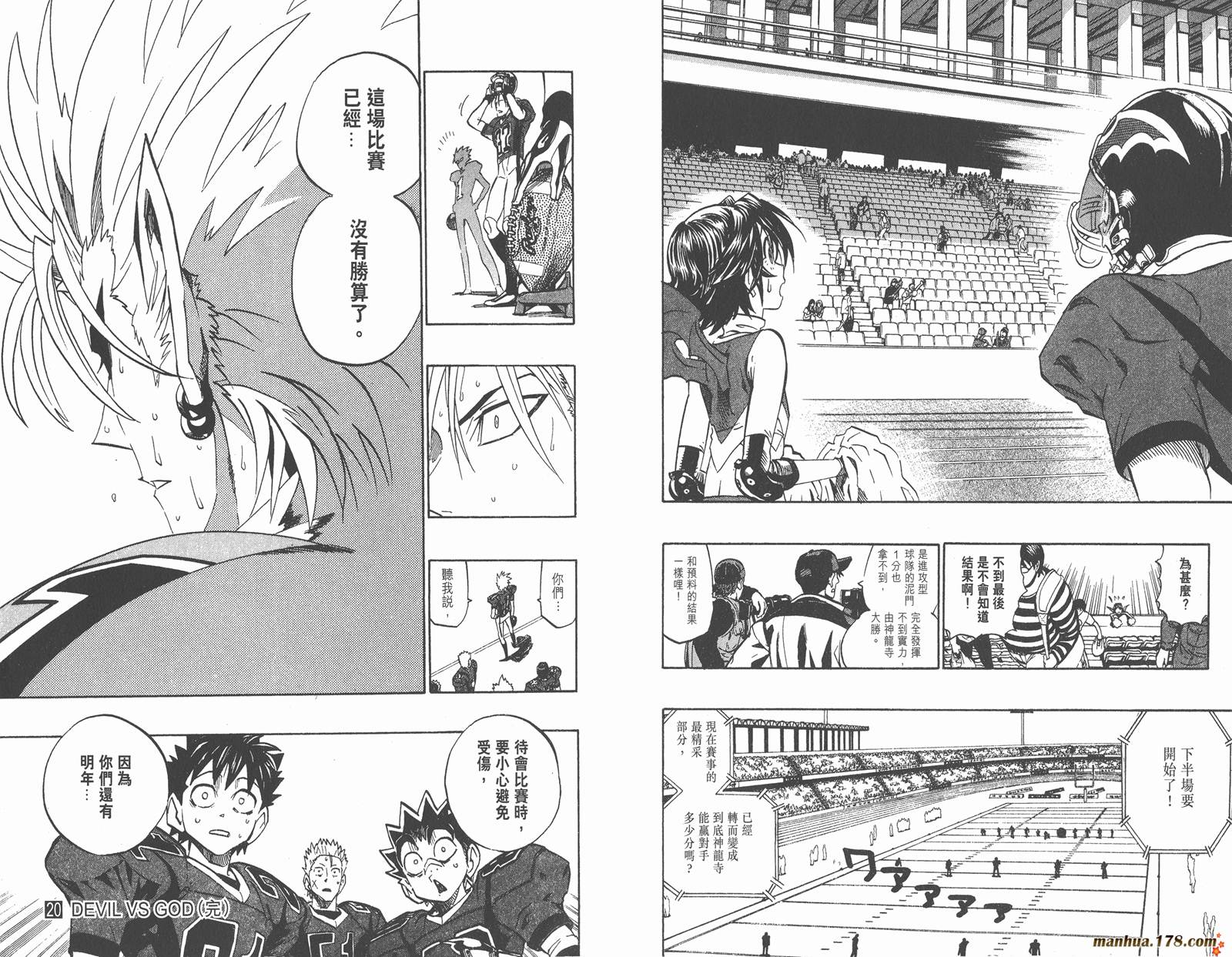 光速蒙面侠21 第20卷 第94页