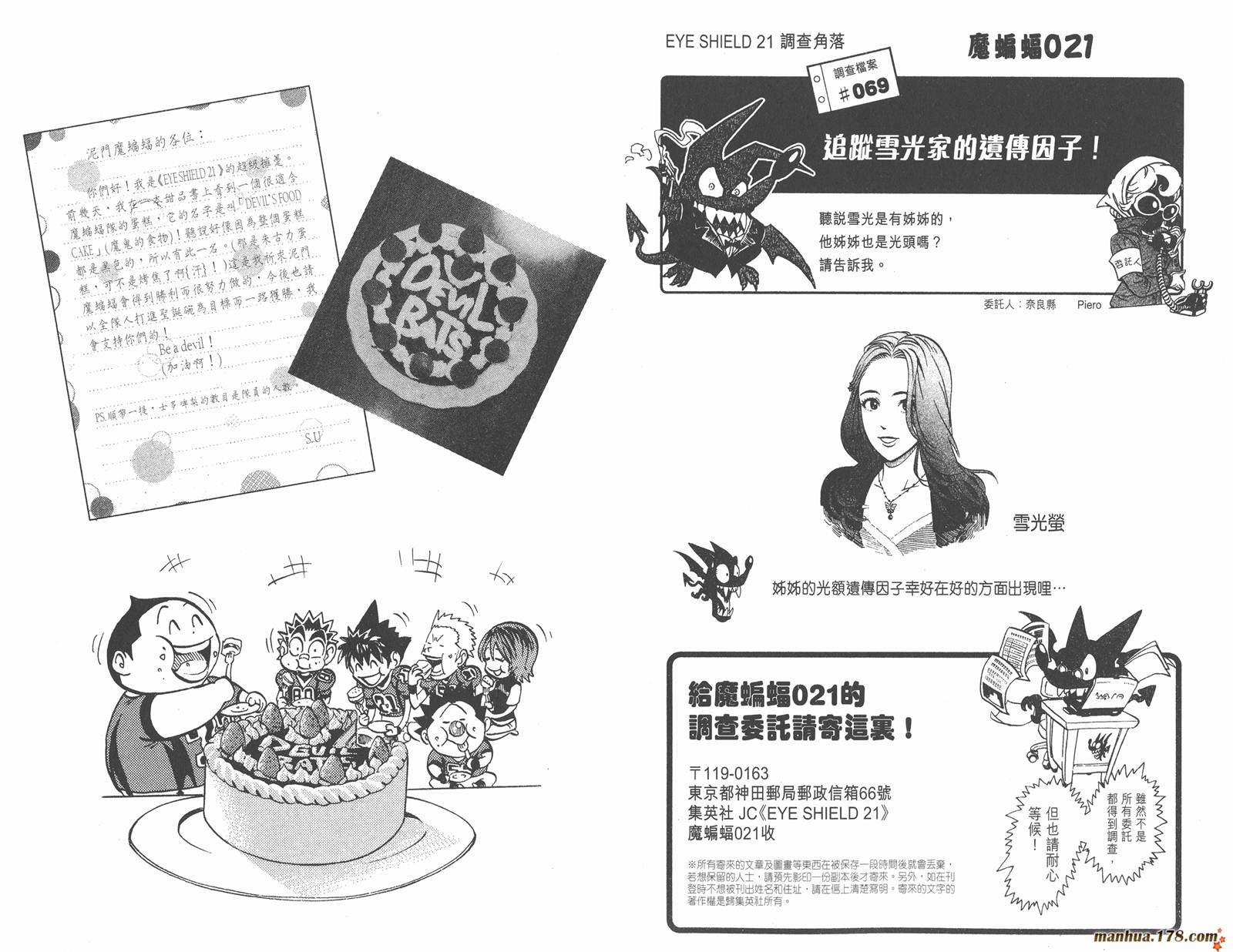 光速蒙面侠21 第20卷 第95页