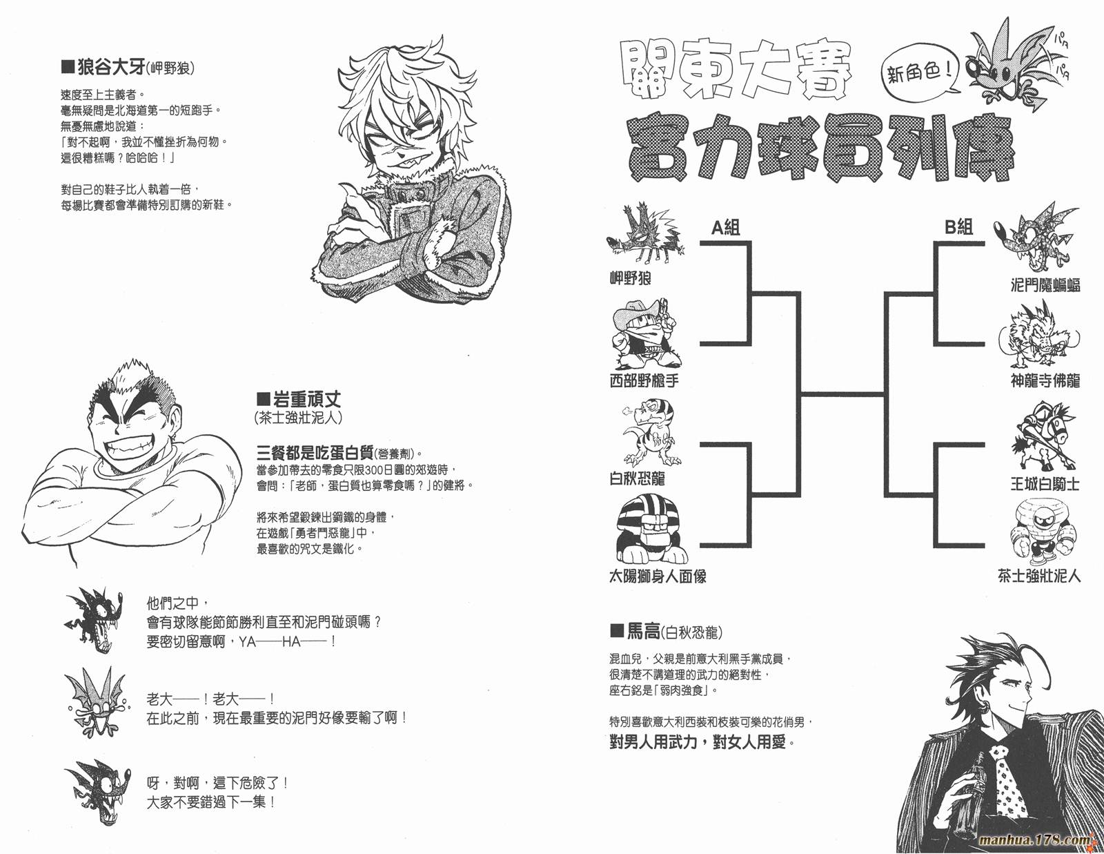 光速蒙面侠21 第20卷 第96页