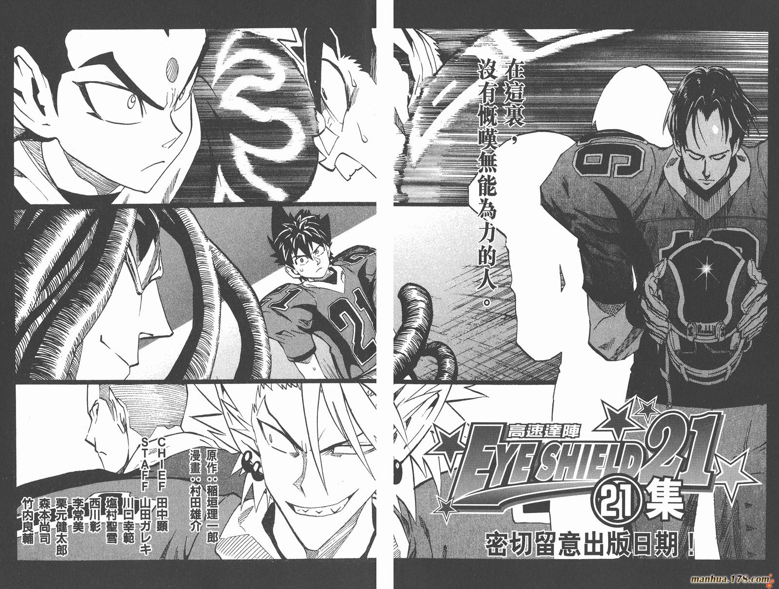 光速蒙面侠21第20卷图