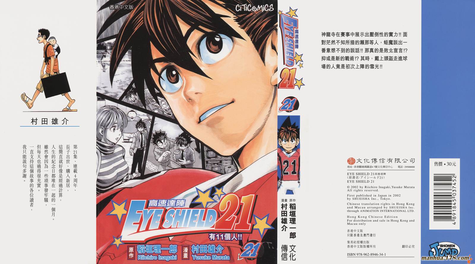 光速蒙面侠21 第21卷 第0页