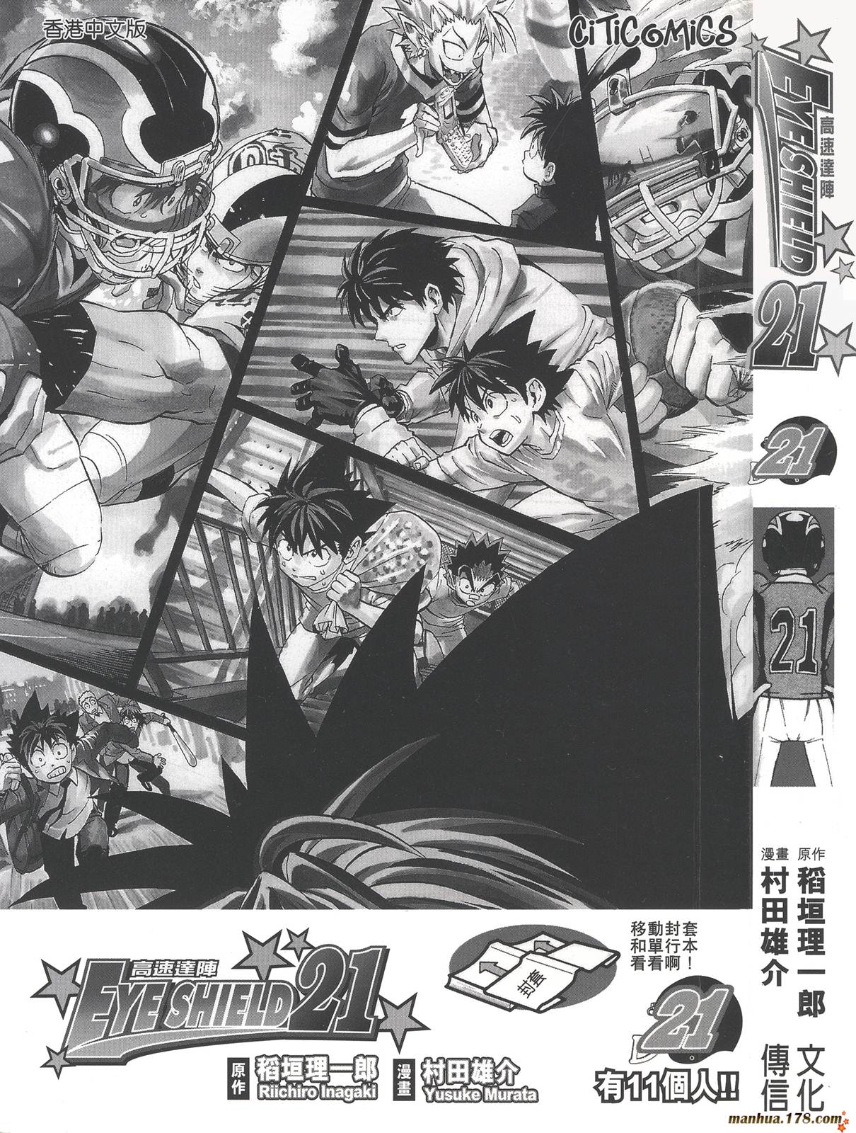 光速蒙面侠21 第21卷 第1页