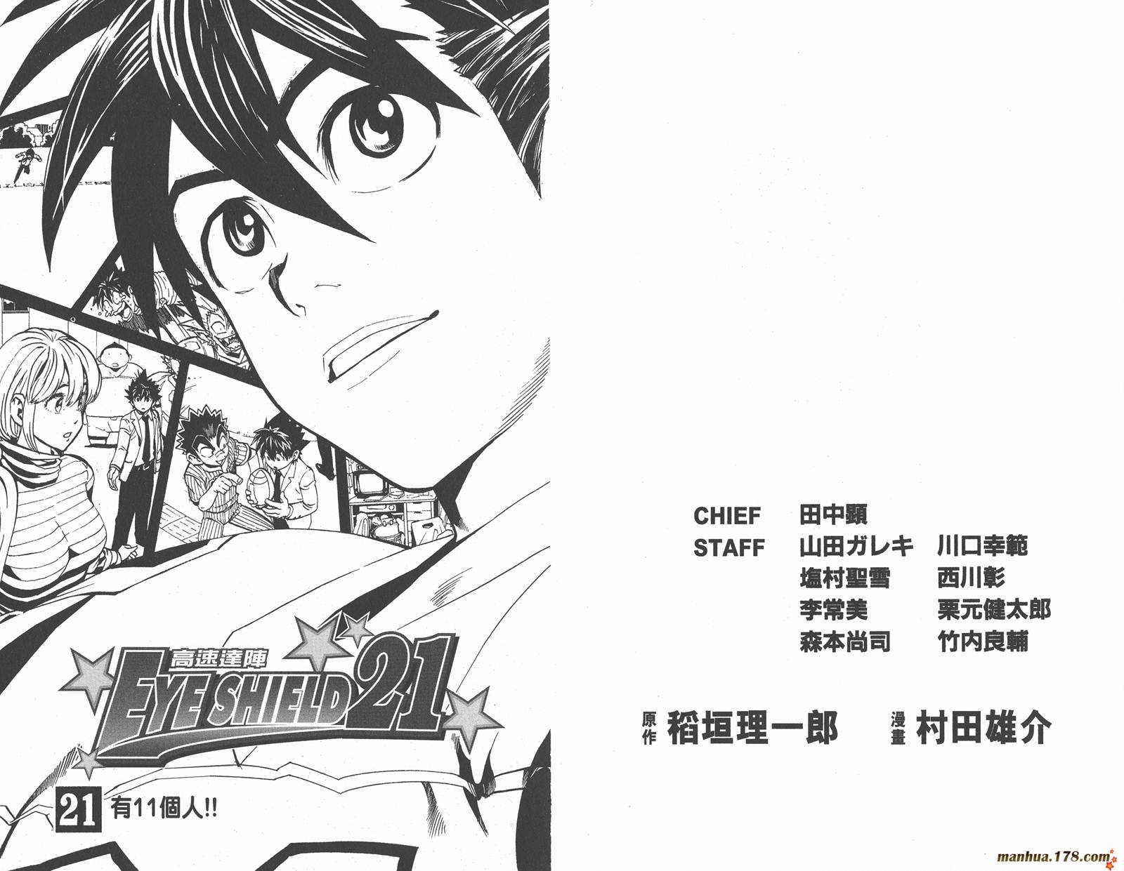 光速蒙面侠21 第21卷 第3页