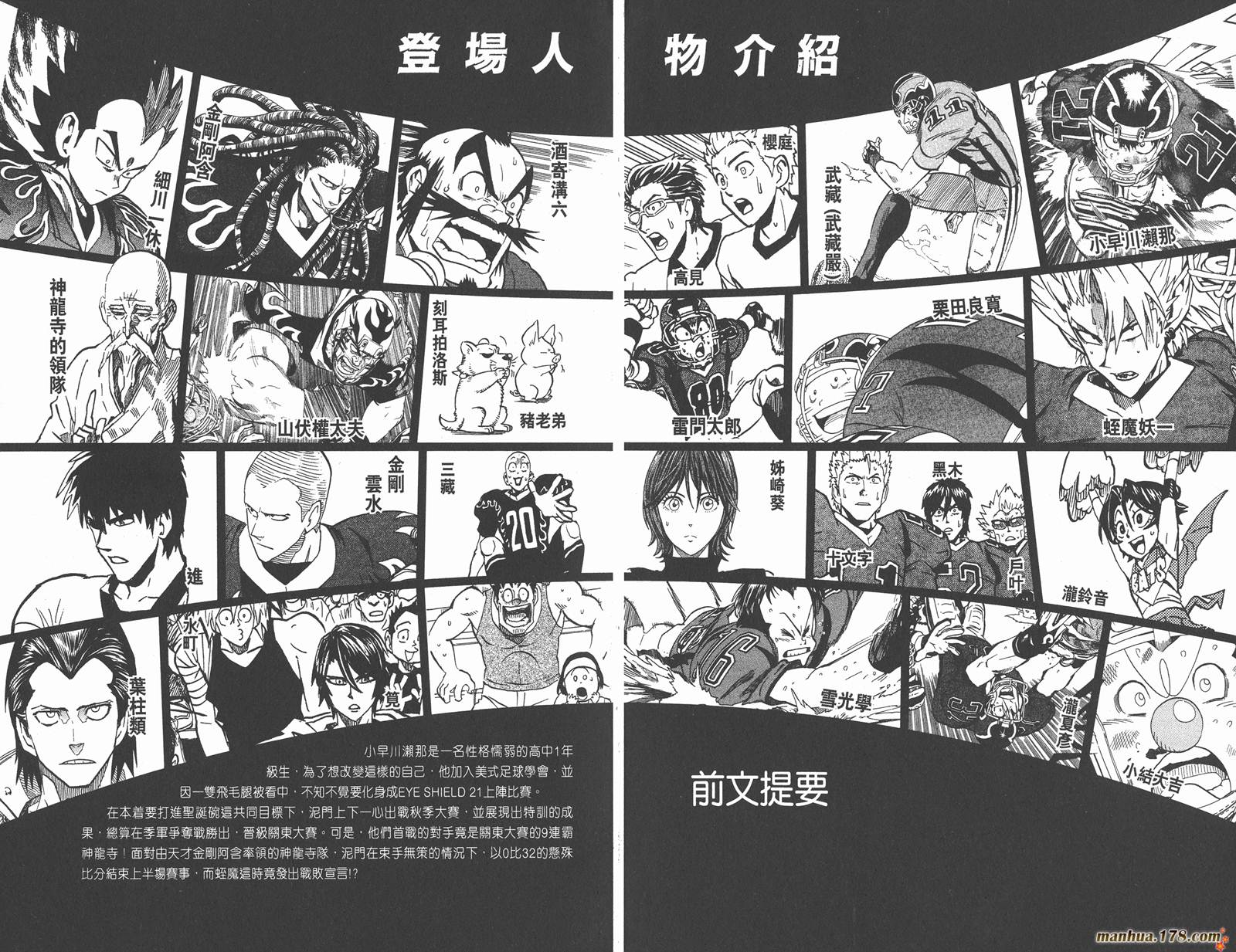 光速蒙面侠21 第21卷 第4页