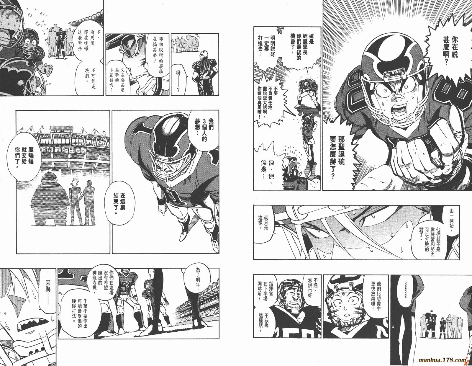 光速蒙面侠21 第21卷 第6页