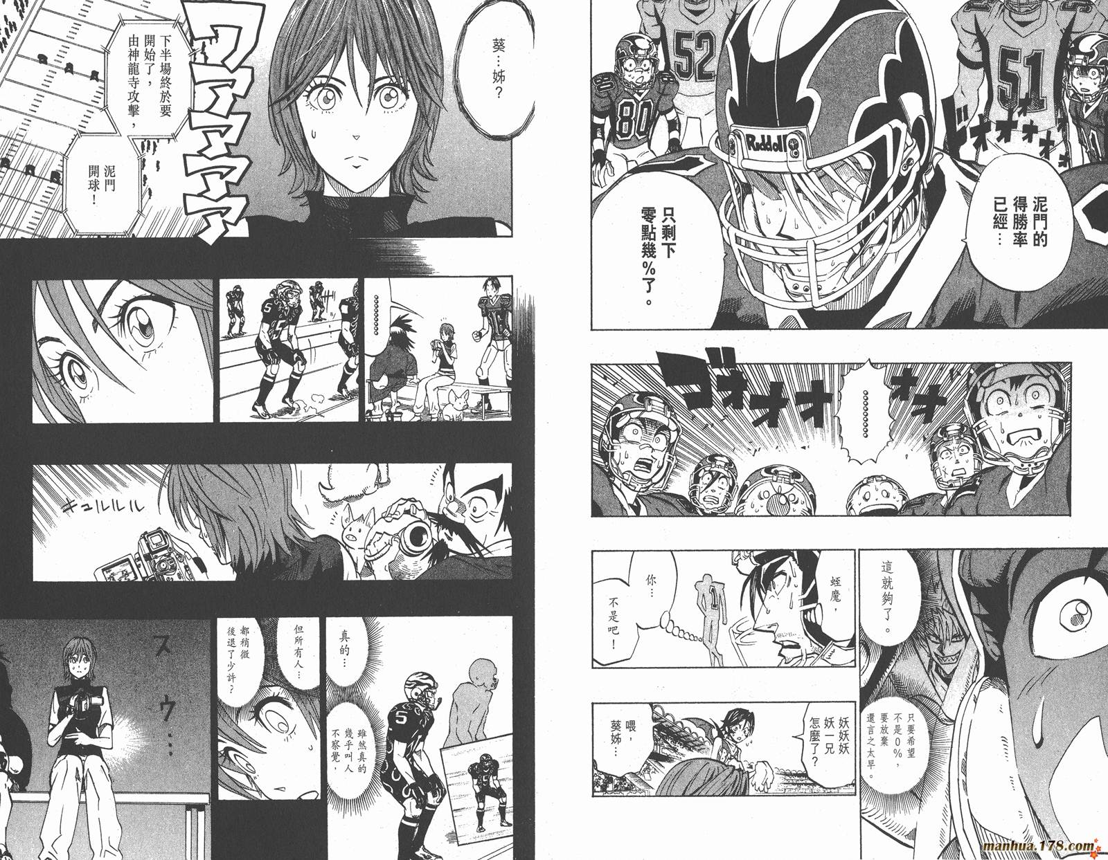 光速蒙面侠21 第21卷 第7页