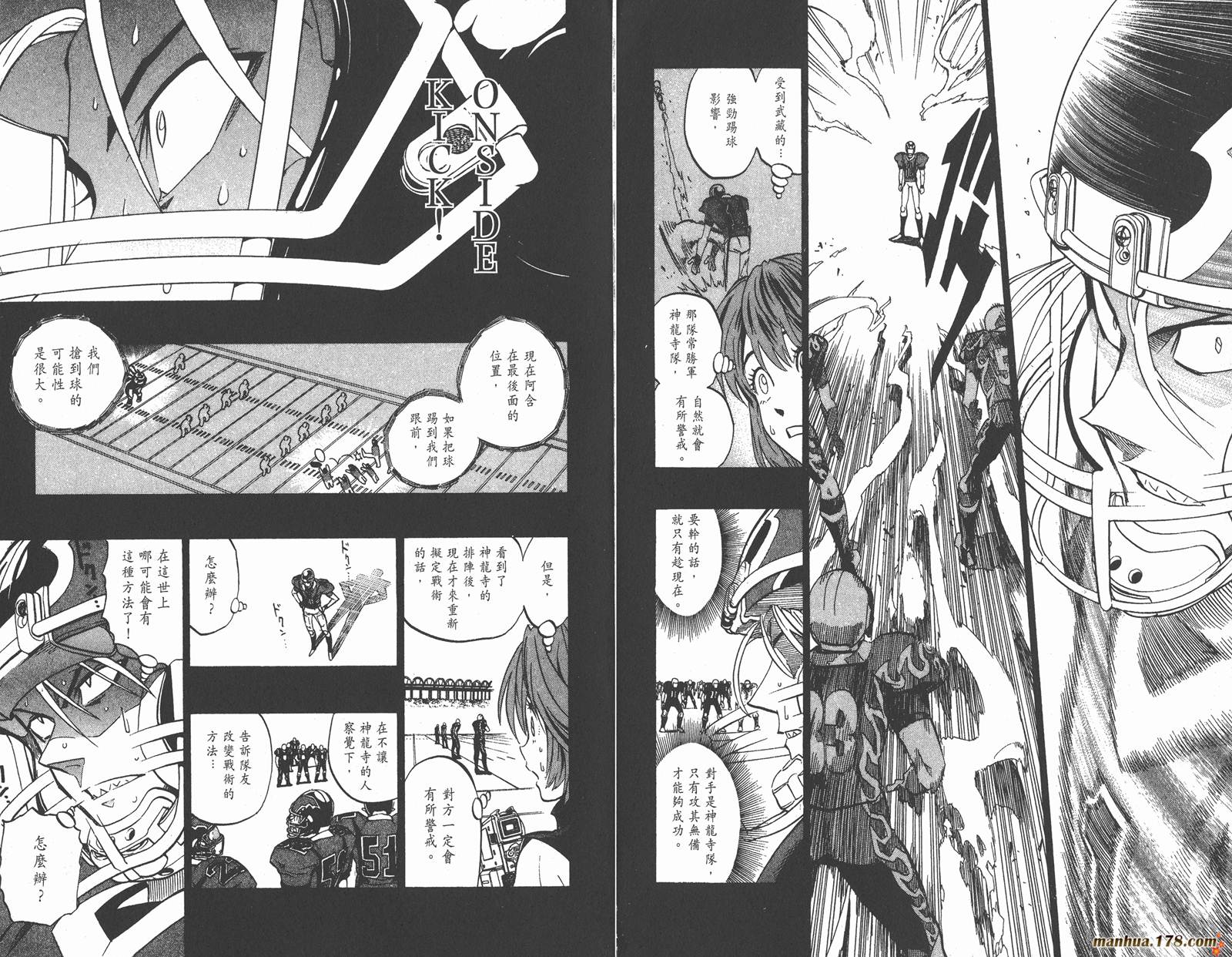 光速蒙面侠21 第21卷 第8页