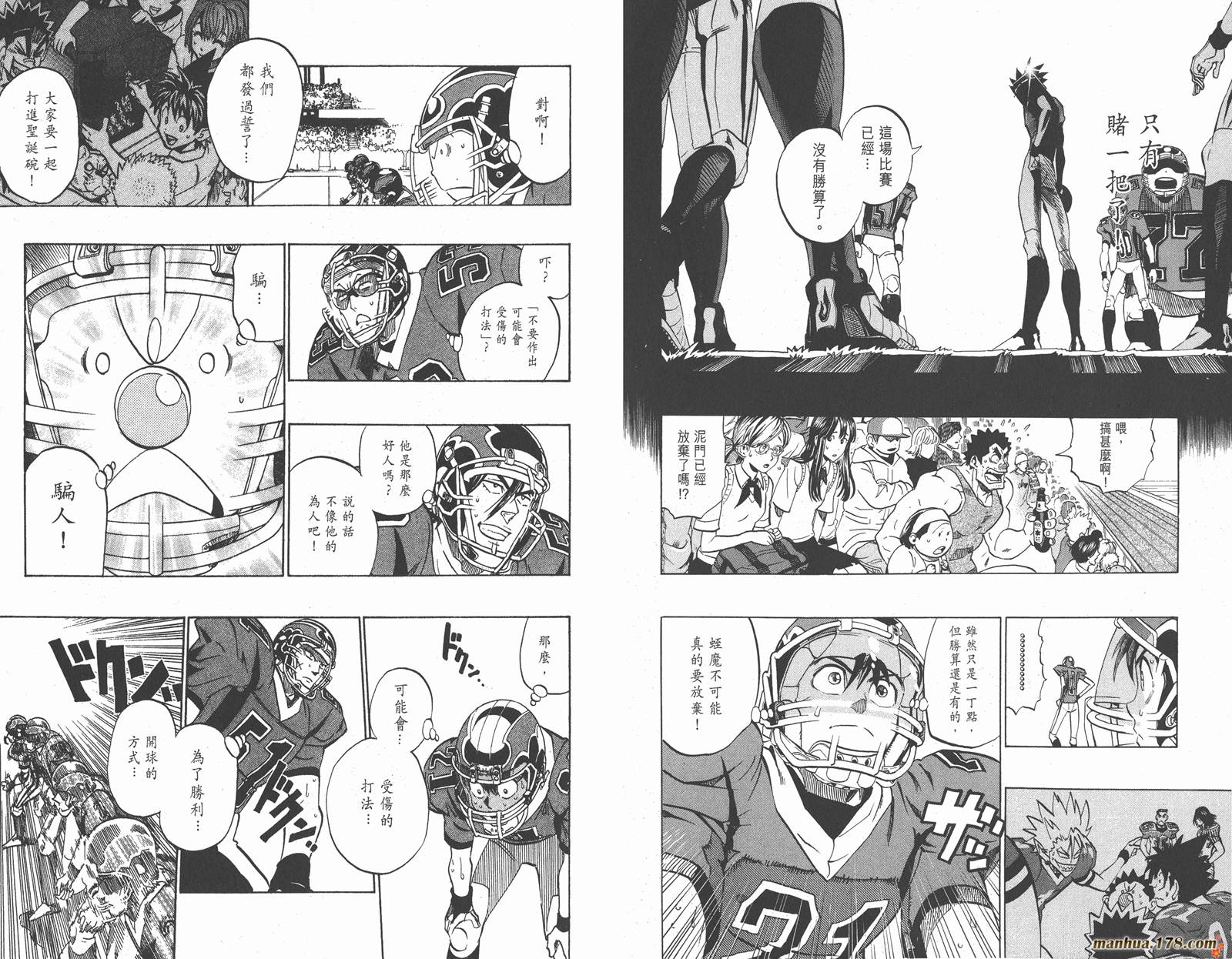 光速蒙面侠21第21卷图