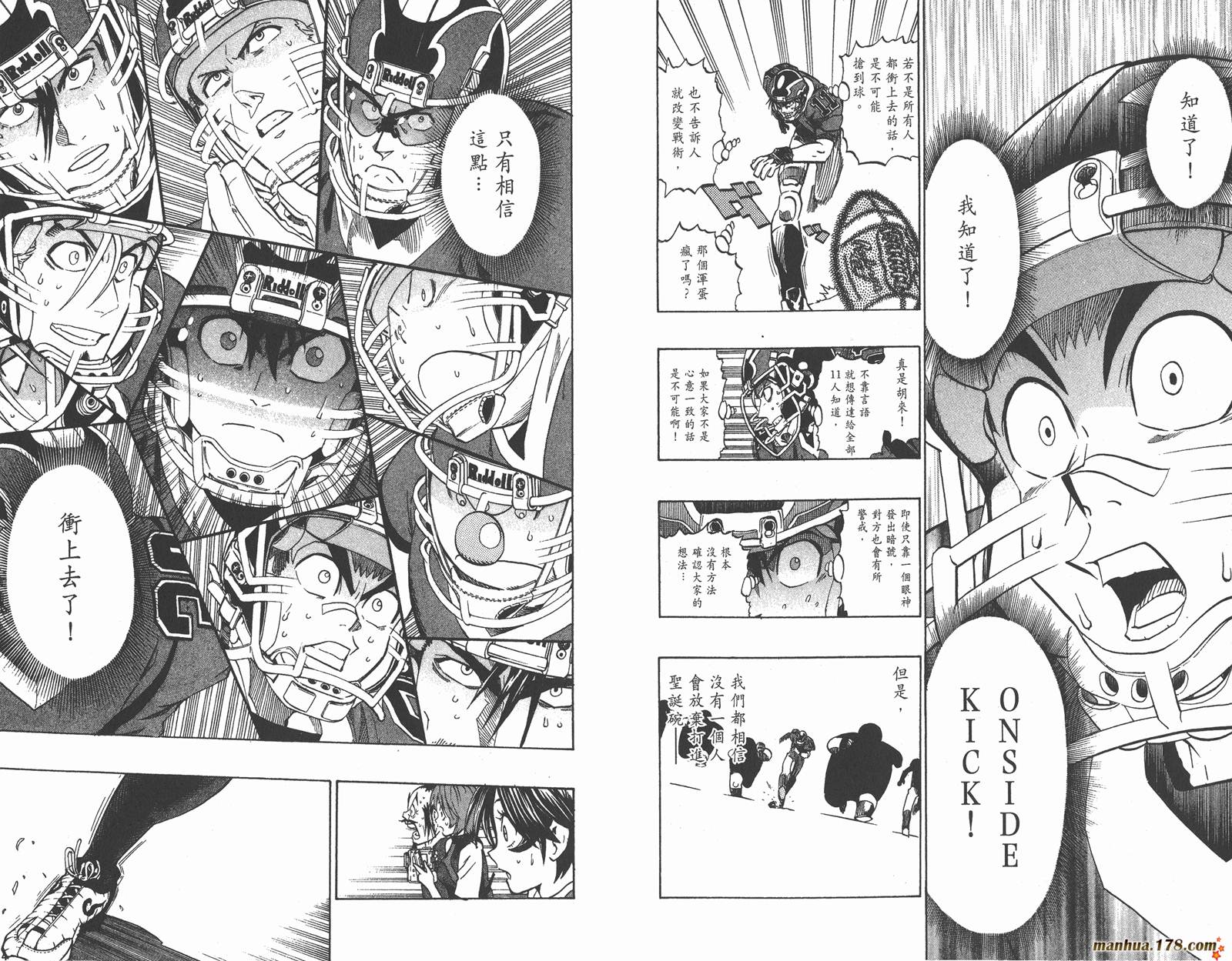 光速蒙面侠21 第21卷 第10页