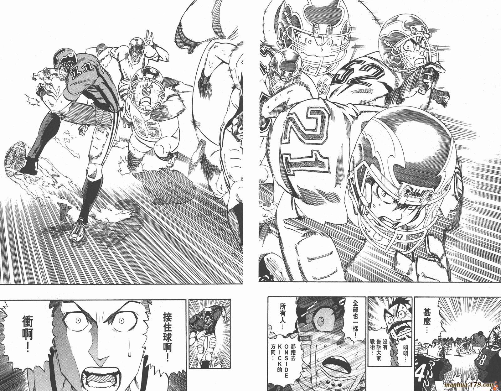 光速蒙面侠21 第21卷 第11页