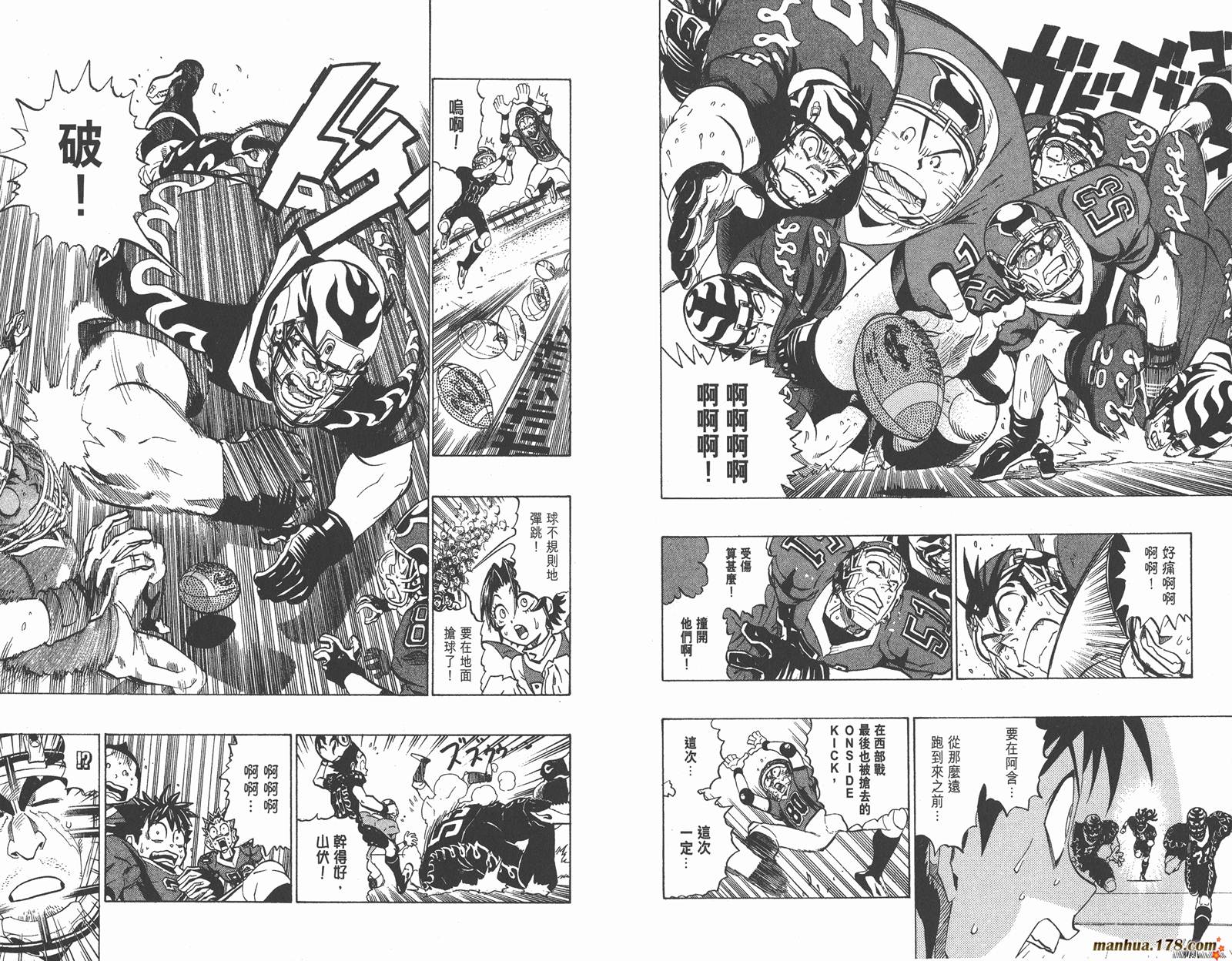 光速蒙面侠21 第21卷 第12页