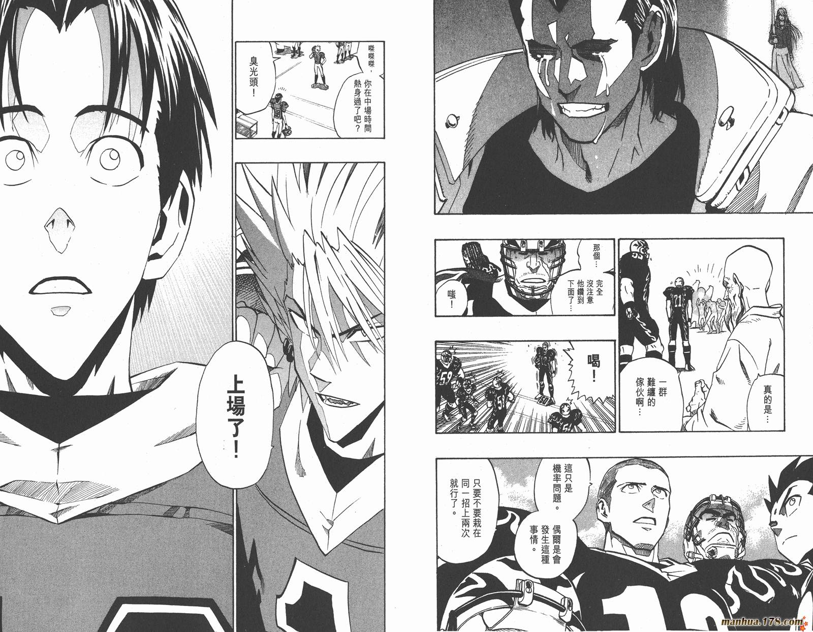 光速蒙面侠21 第21卷 第14页