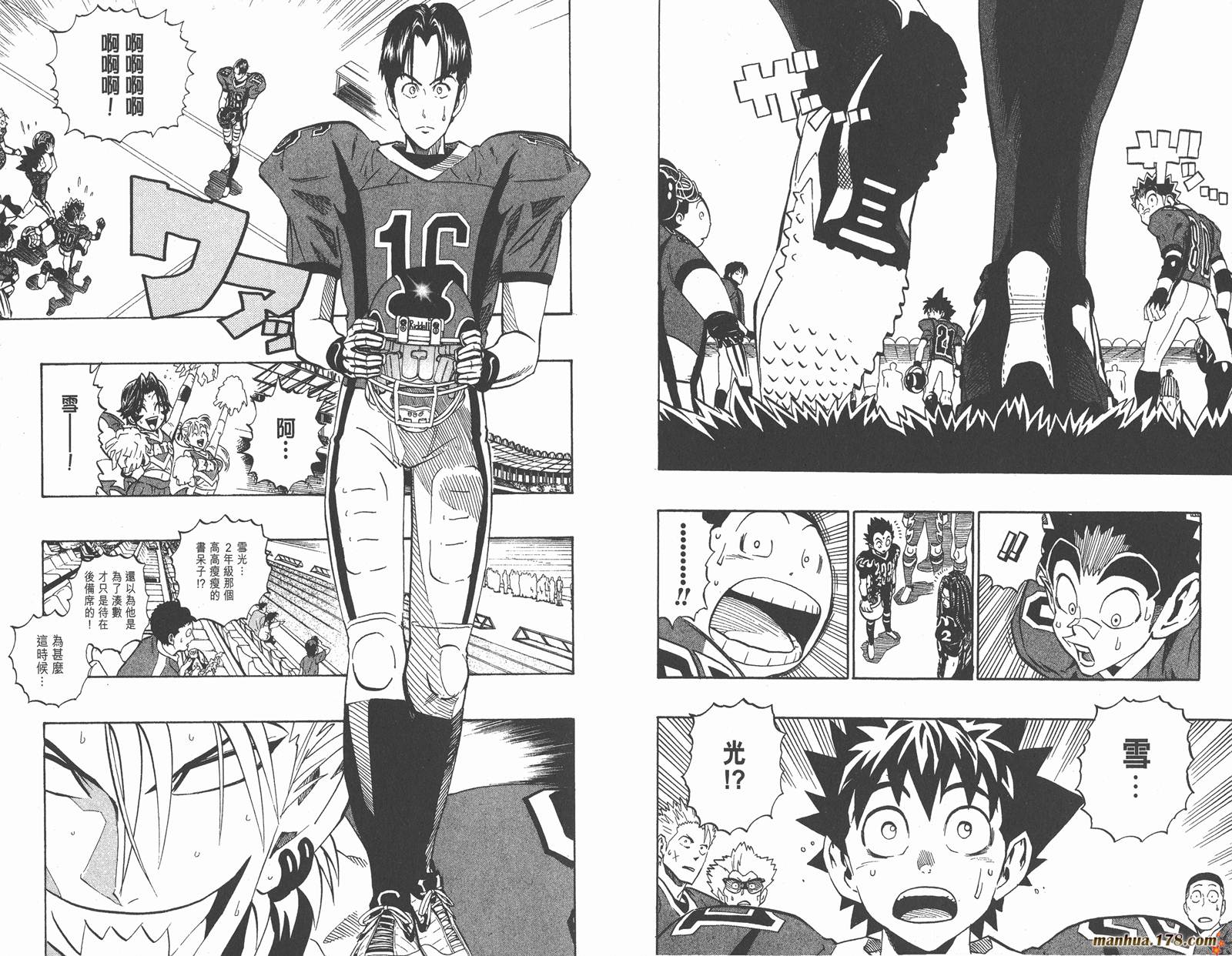 光速蒙面侠21 第21卷 第16页