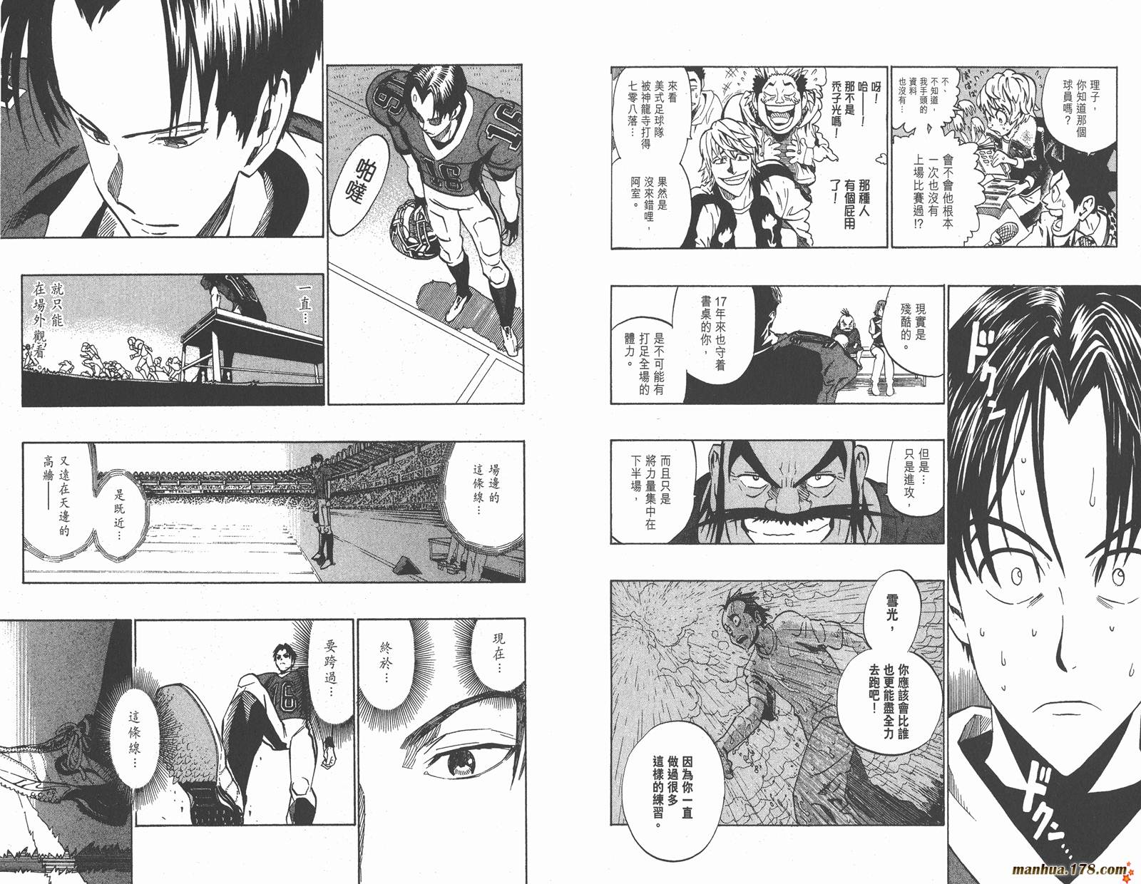 光速蒙面侠21 第21卷 第17页