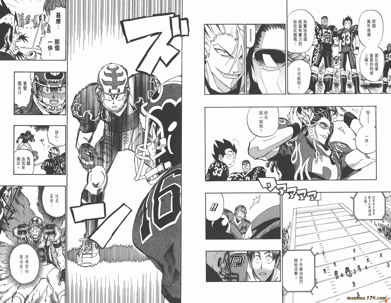 光速蒙面侠21 第21卷 第19页