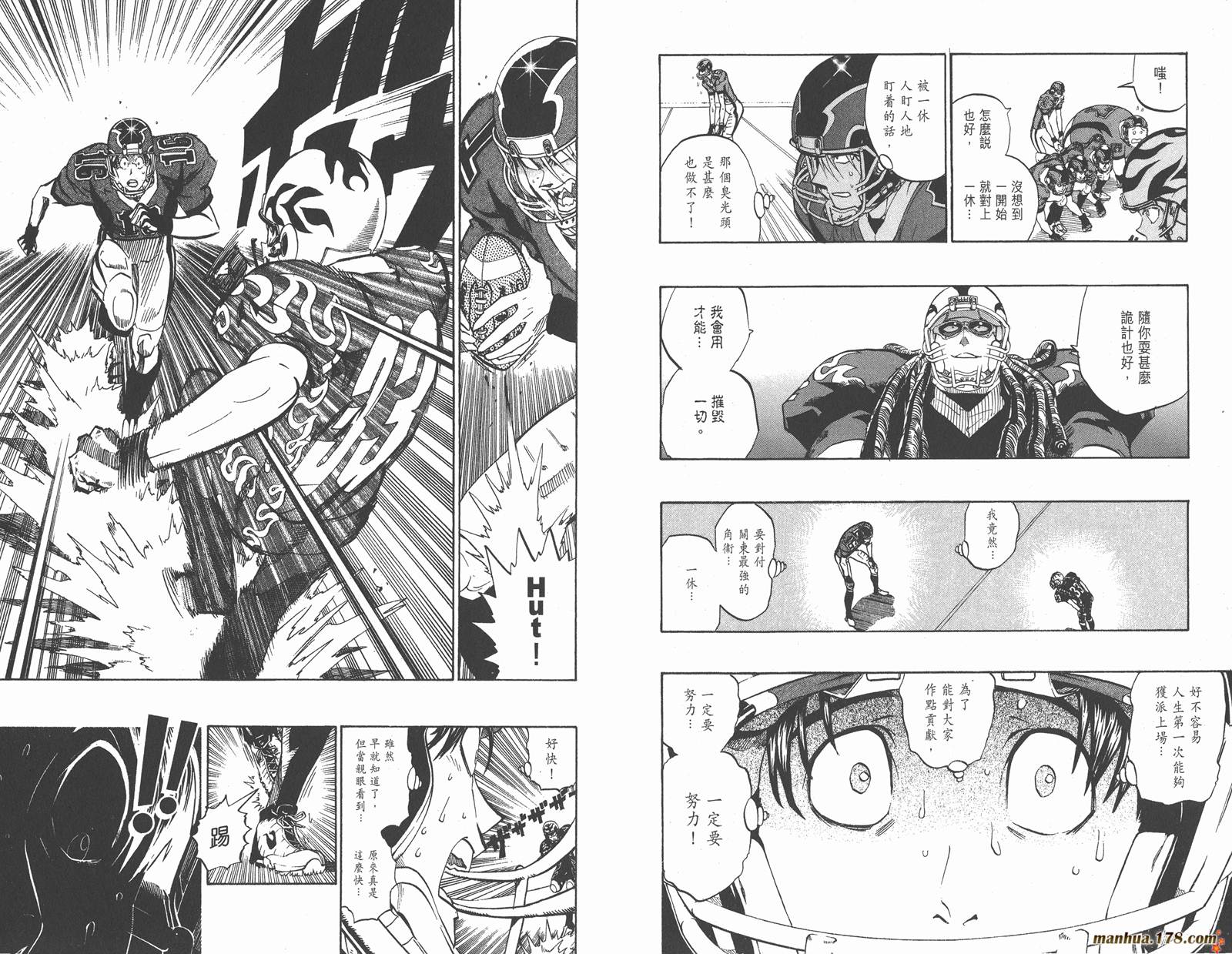 光速蒙面侠21 第21卷 第20页