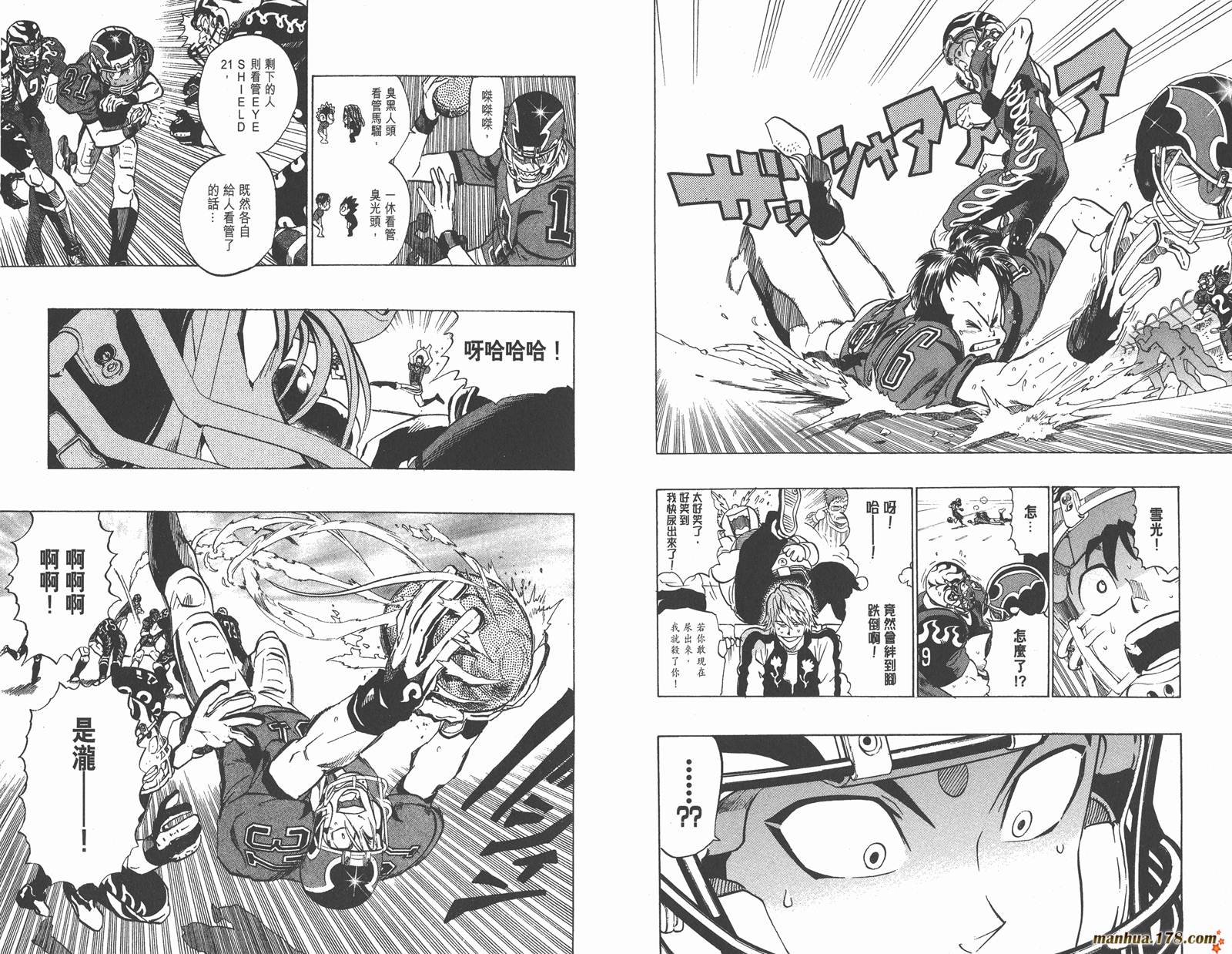 光速蒙面侠21 第21卷 第21页