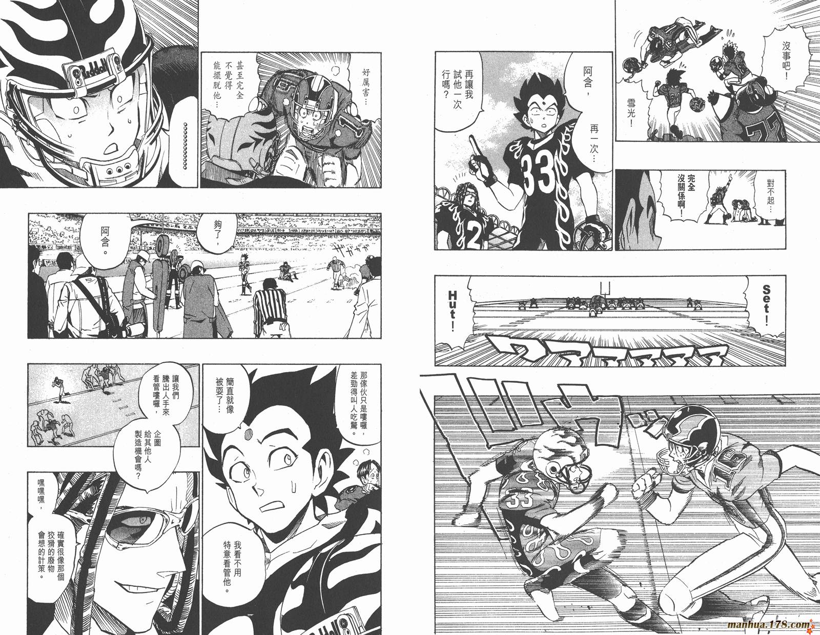 光速蒙面侠21 第21卷 第22页