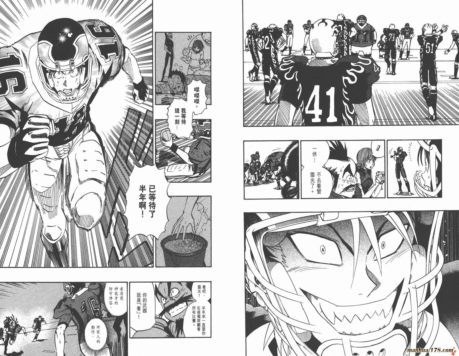 光速蒙面侠21 第21卷 第23页