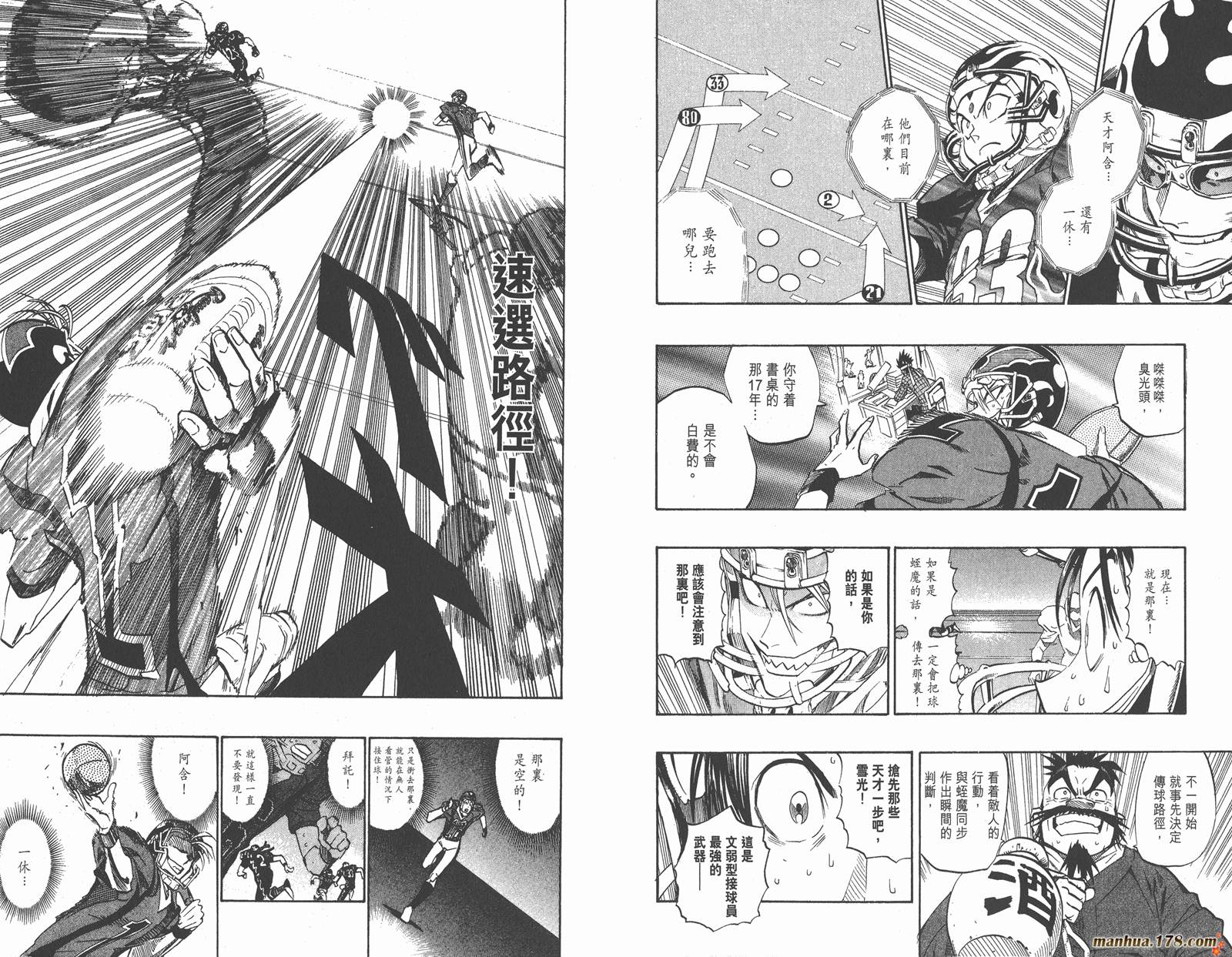 光速蒙面侠21 第21卷 第24页