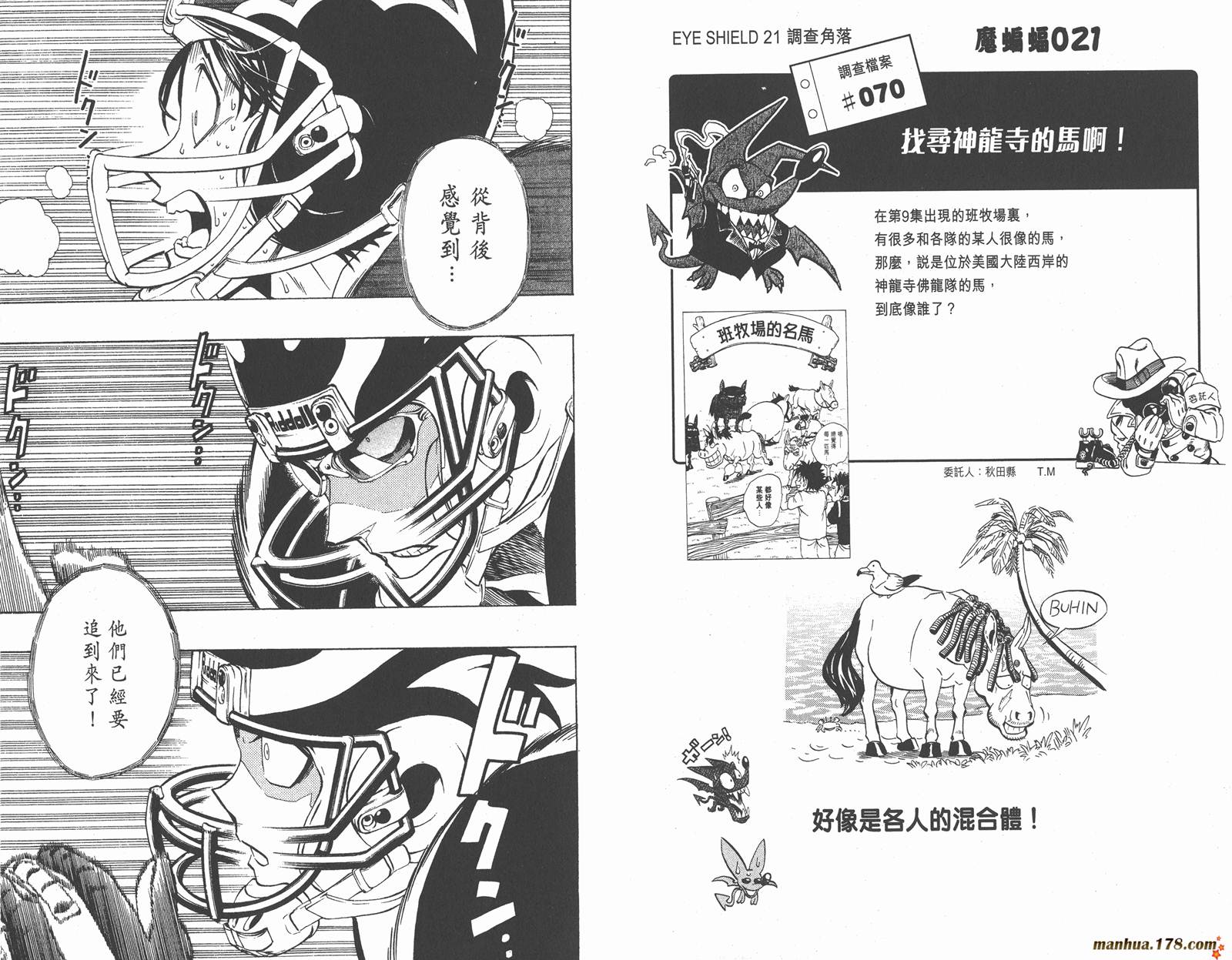 光速蒙面侠21 第21卷 第26页