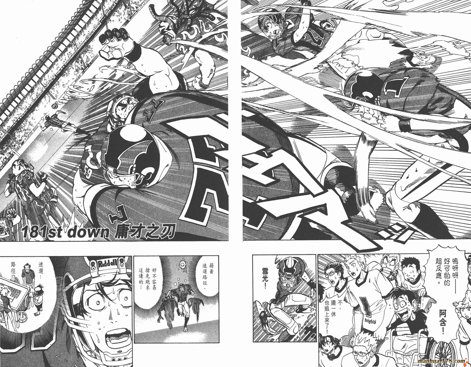 光速蒙面侠21 第21卷 第27页