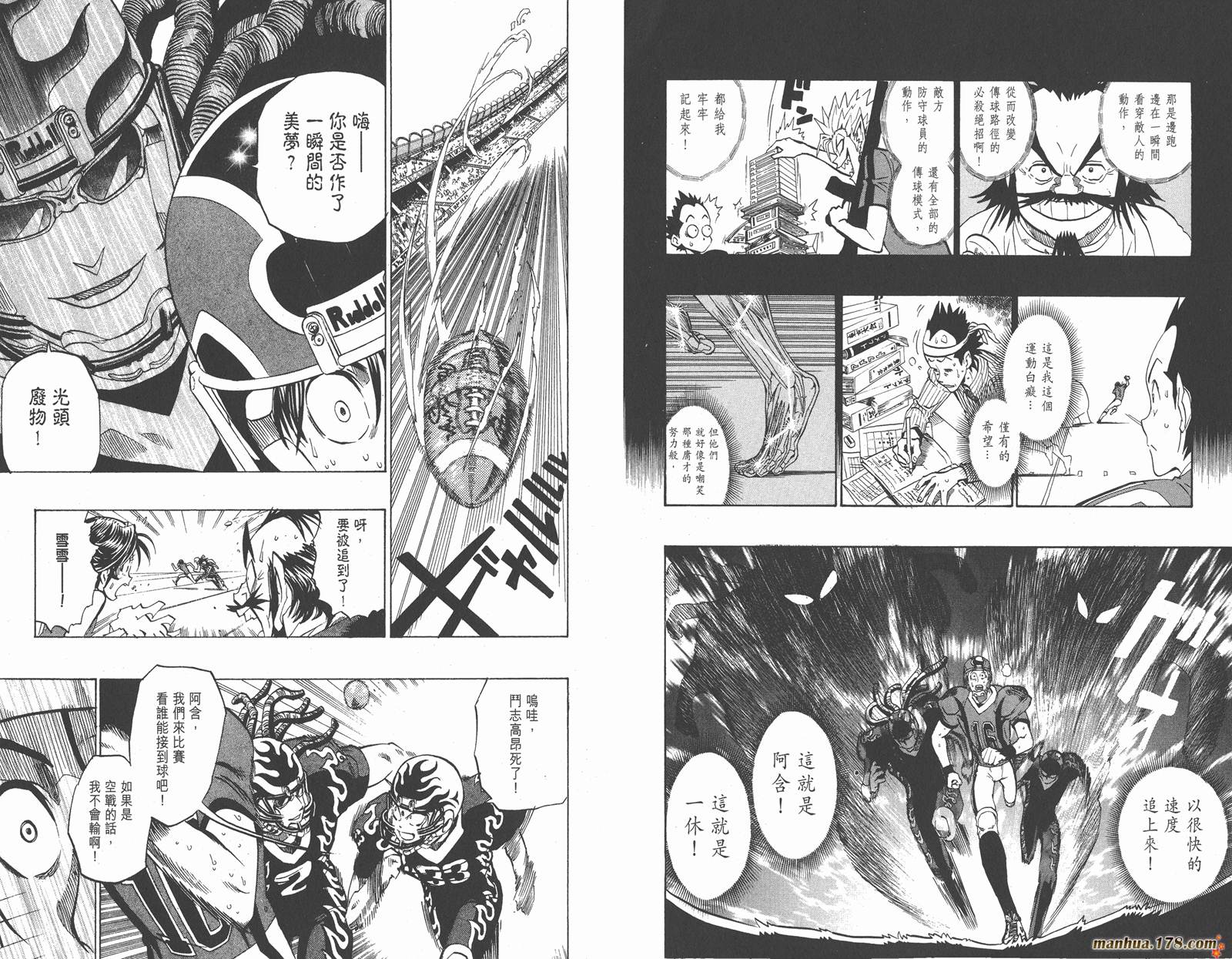 光速蒙面侠21 第21卷 第28页