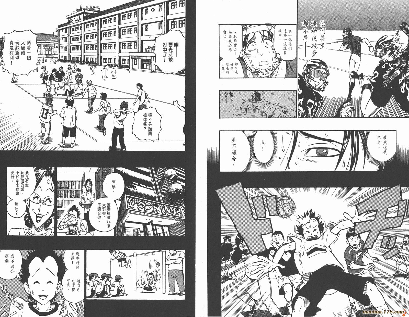 光速蒙面侠21 第21卷 第29页