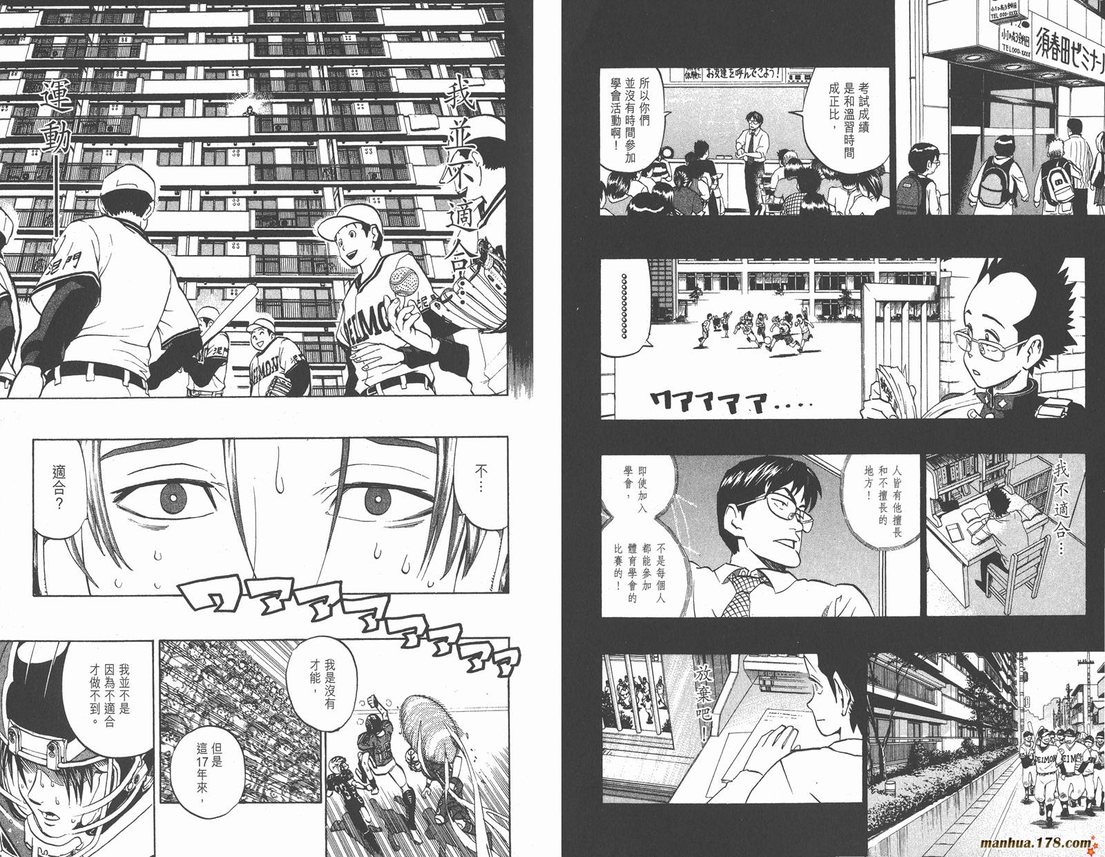 光速蒙面侠21 第21卷 第30页