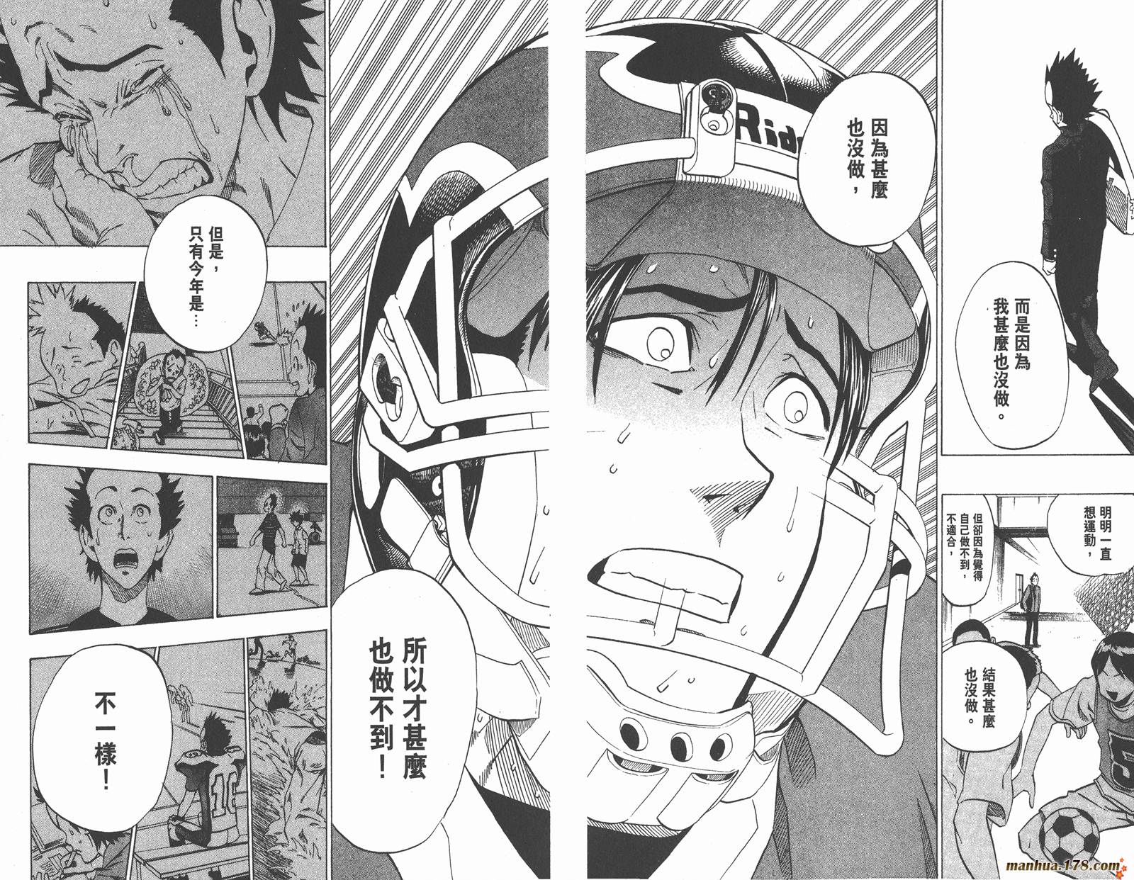 光速蒙面侠21 第21卷 第31页