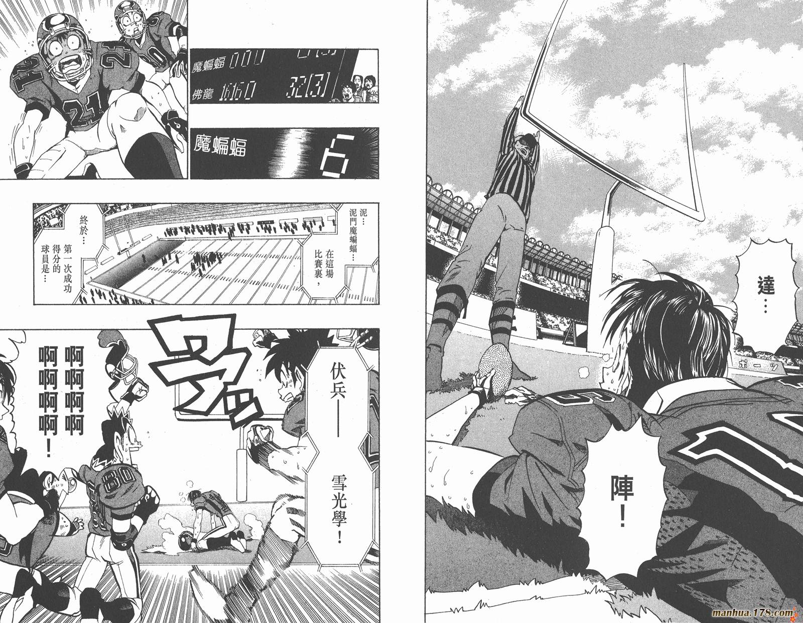 光速蒙面侠21 第21卷 第34页