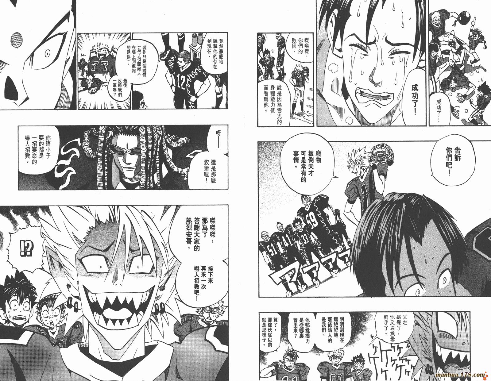 光速蒙面侠21 第21卷 第35页