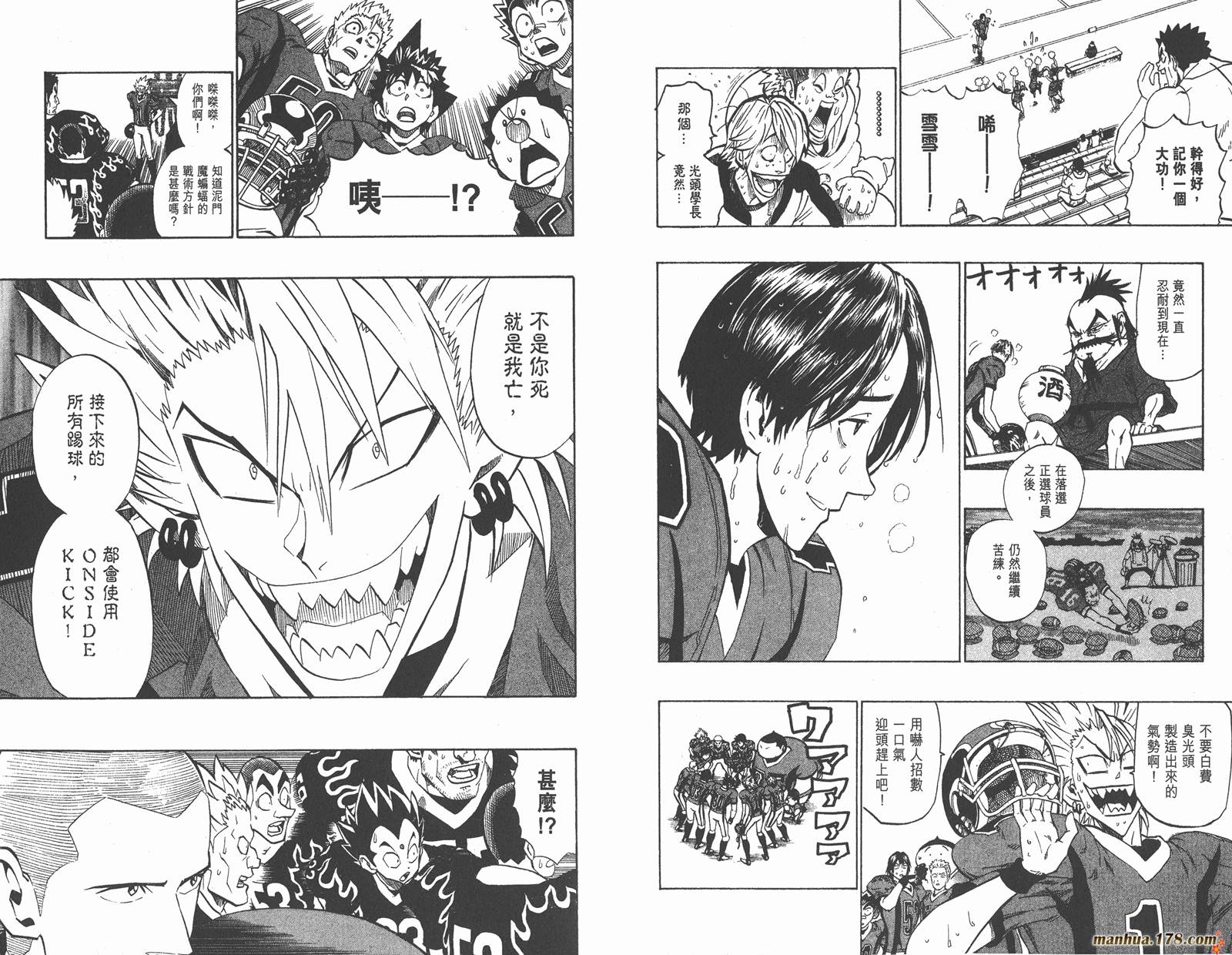 光速蒙面侠21 第21卷 第37页